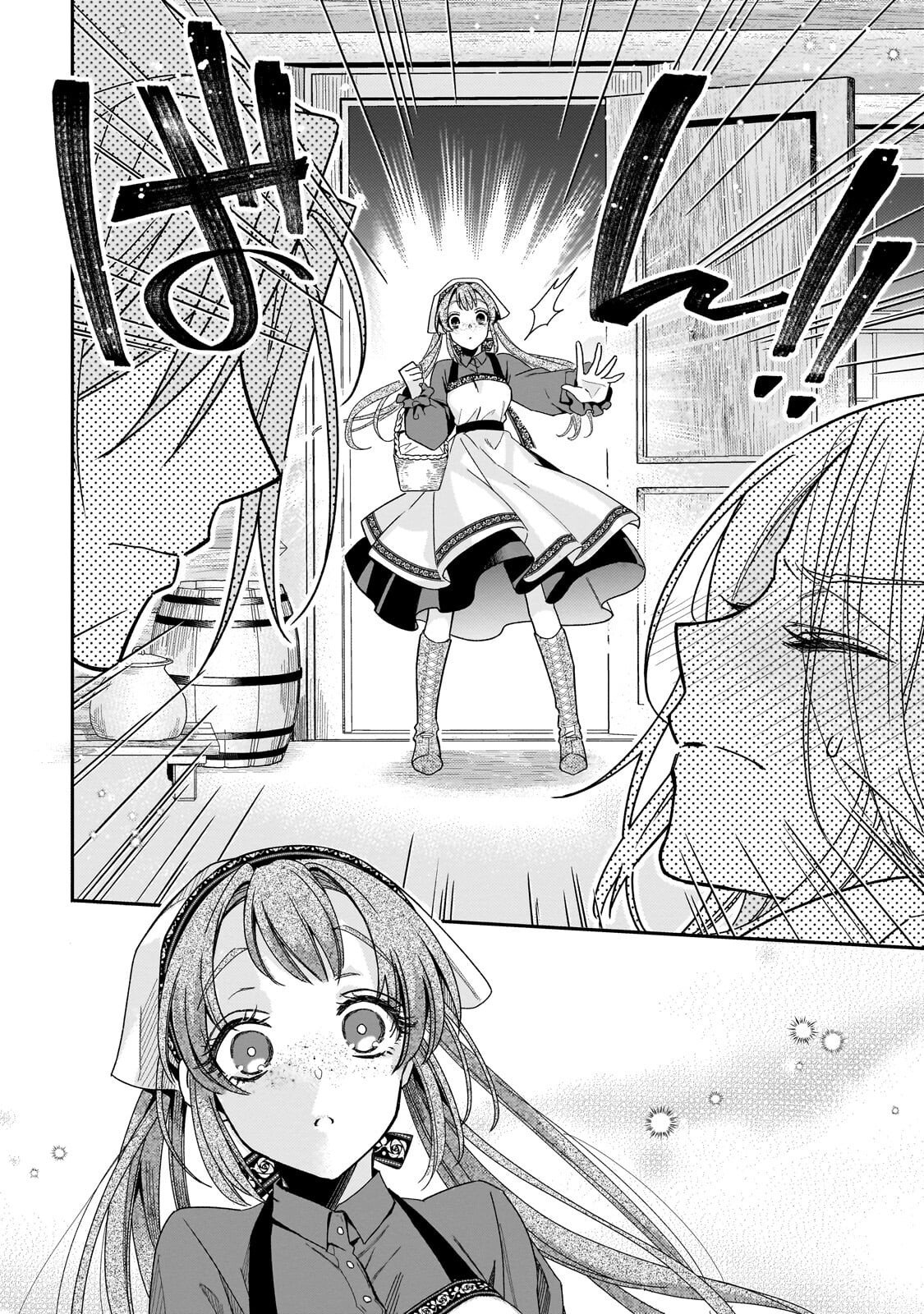 Koi no Hate Made, Yayami no Ou ni Sarawarete - Chapter 6.2 - Page 12