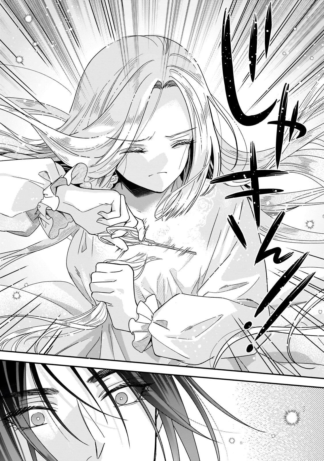 Koi no Hate Made, Yayami no Ou ni Sarawarete - Chapter 6.2 - Page 2