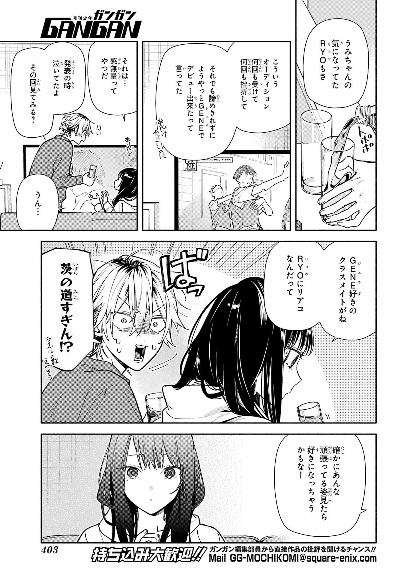 Koi to Yobu ni wa Sasayaka desuga - Chapter 3 - Page 17