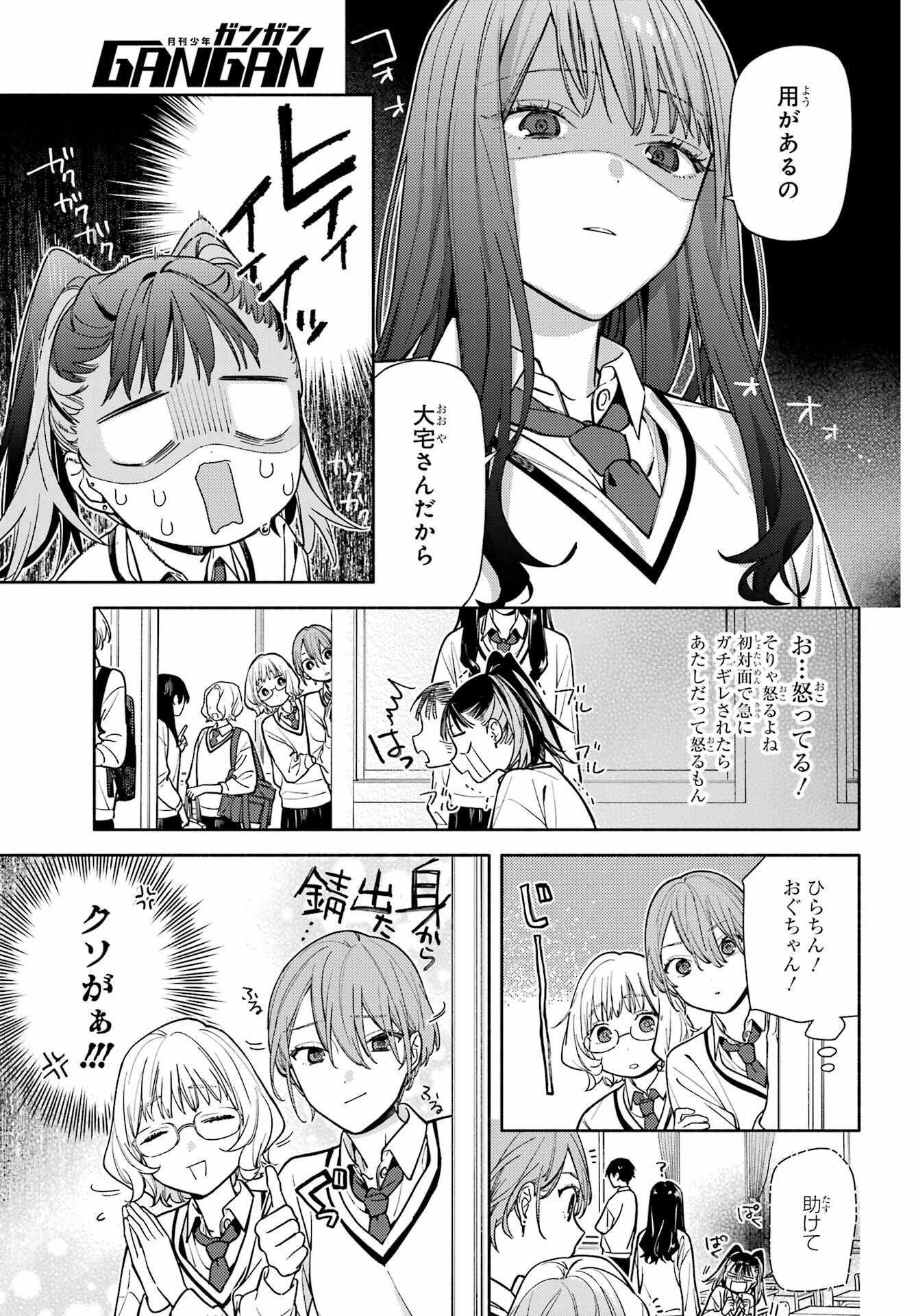 Koi to Yobu ni wa Sasayaka desuga - Chapter 3 - Page 21