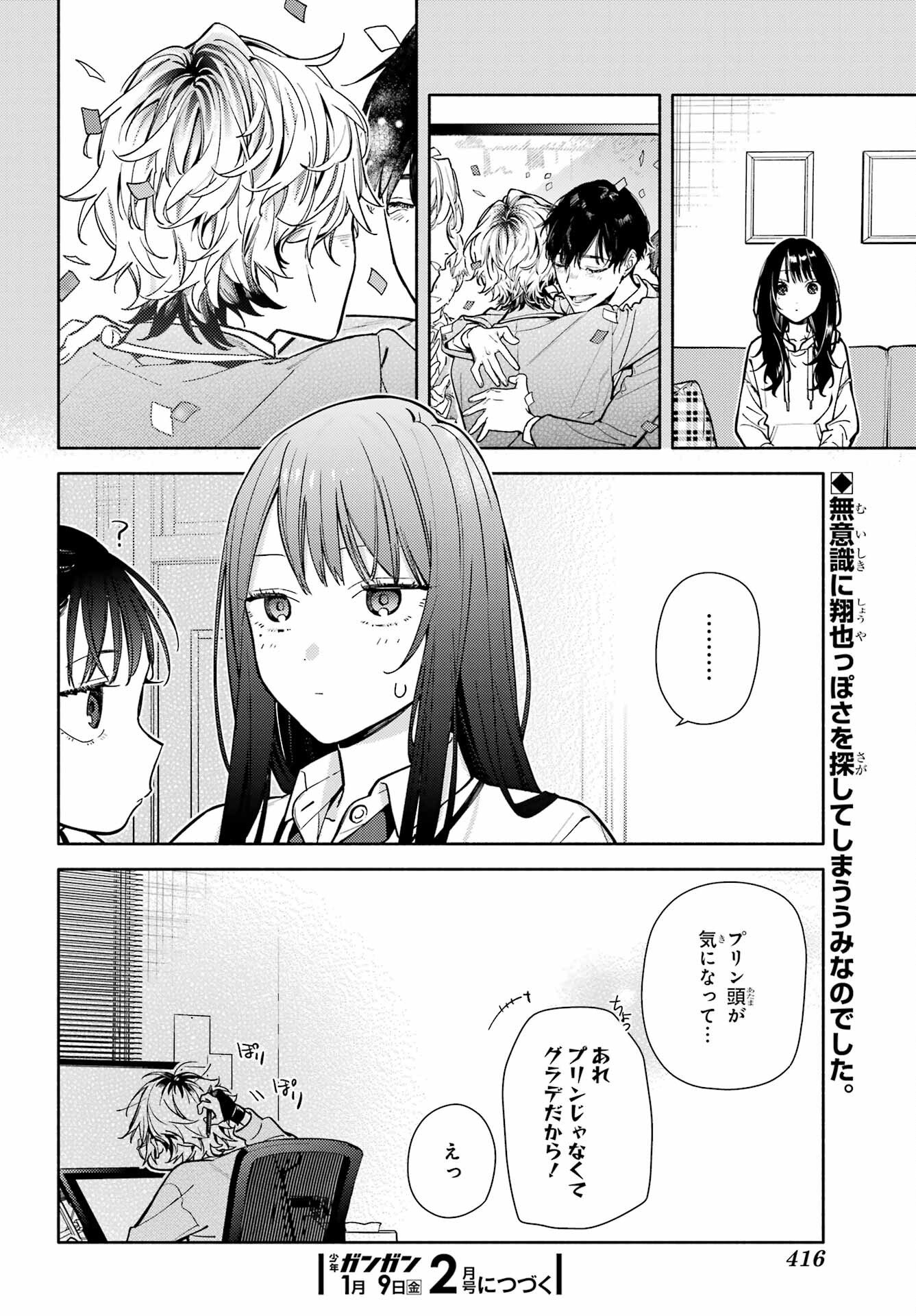 Koi to Yobu ni wa Sasayaka desuga - Chapter 3 - Page 30