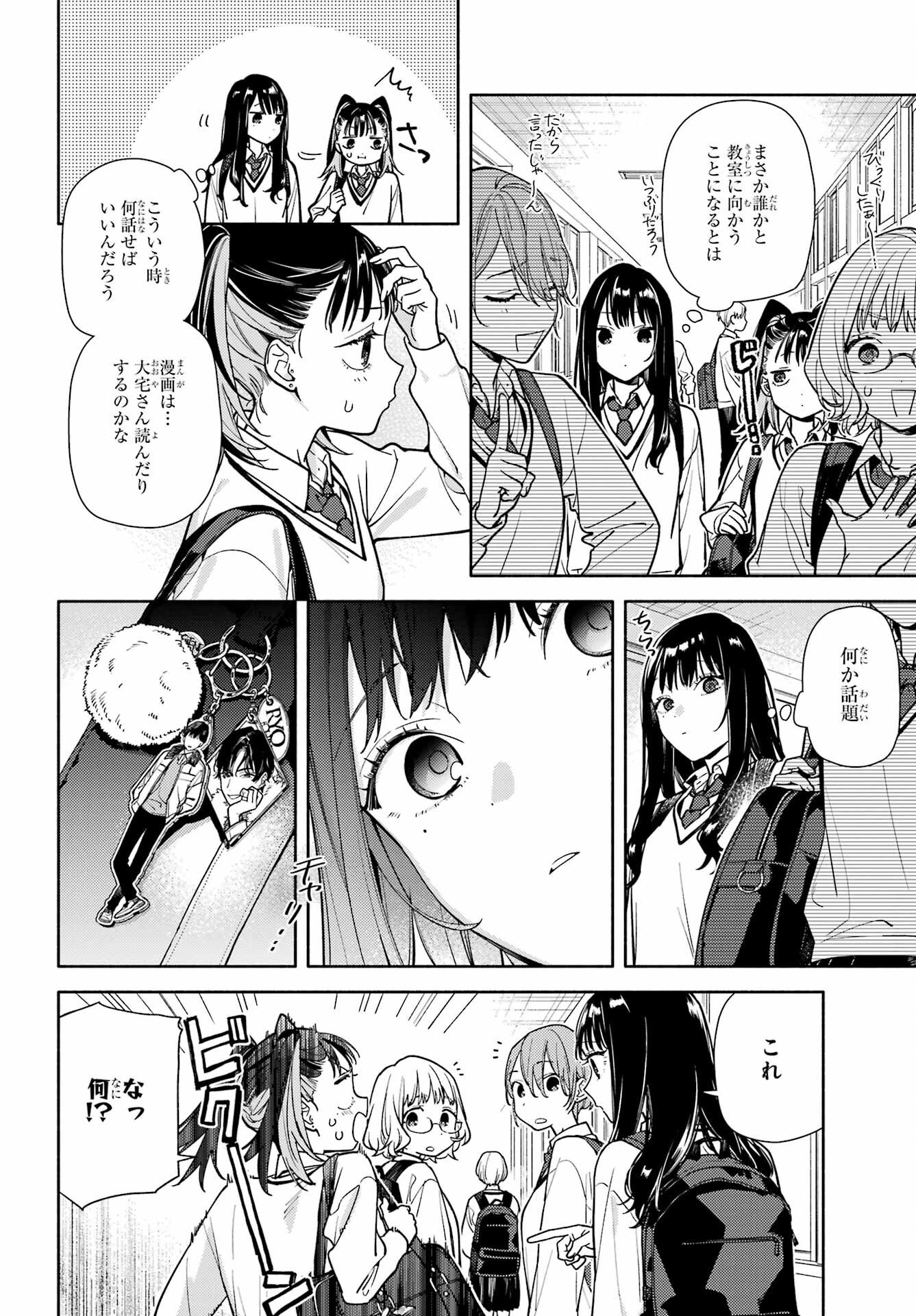 Koi to Yobu ni wa Sasayaka desuga - Chapter 3 - Page 6