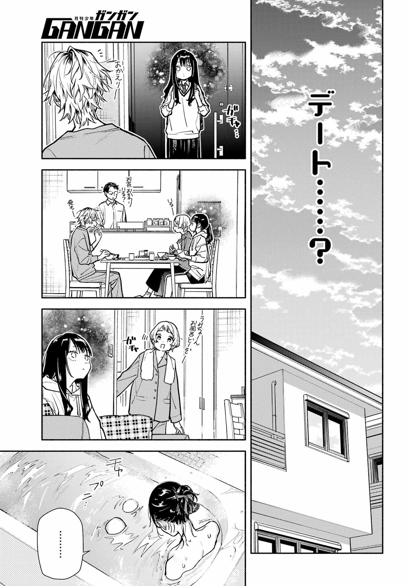 Koi to Yobu ni wa Sasayaka desuga - Chapter 4 - Page 21