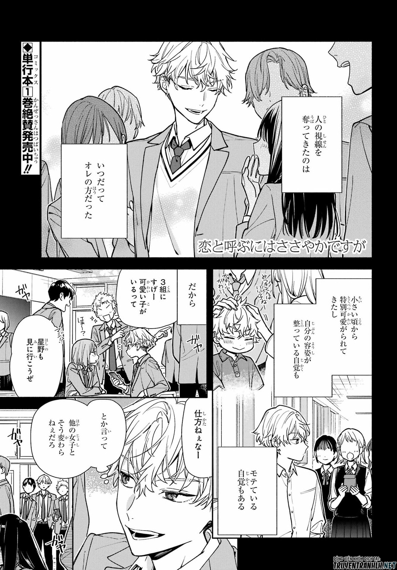 Koi to Yobu ni wa Sasayaka desuga - Chapter 6 - Page 1