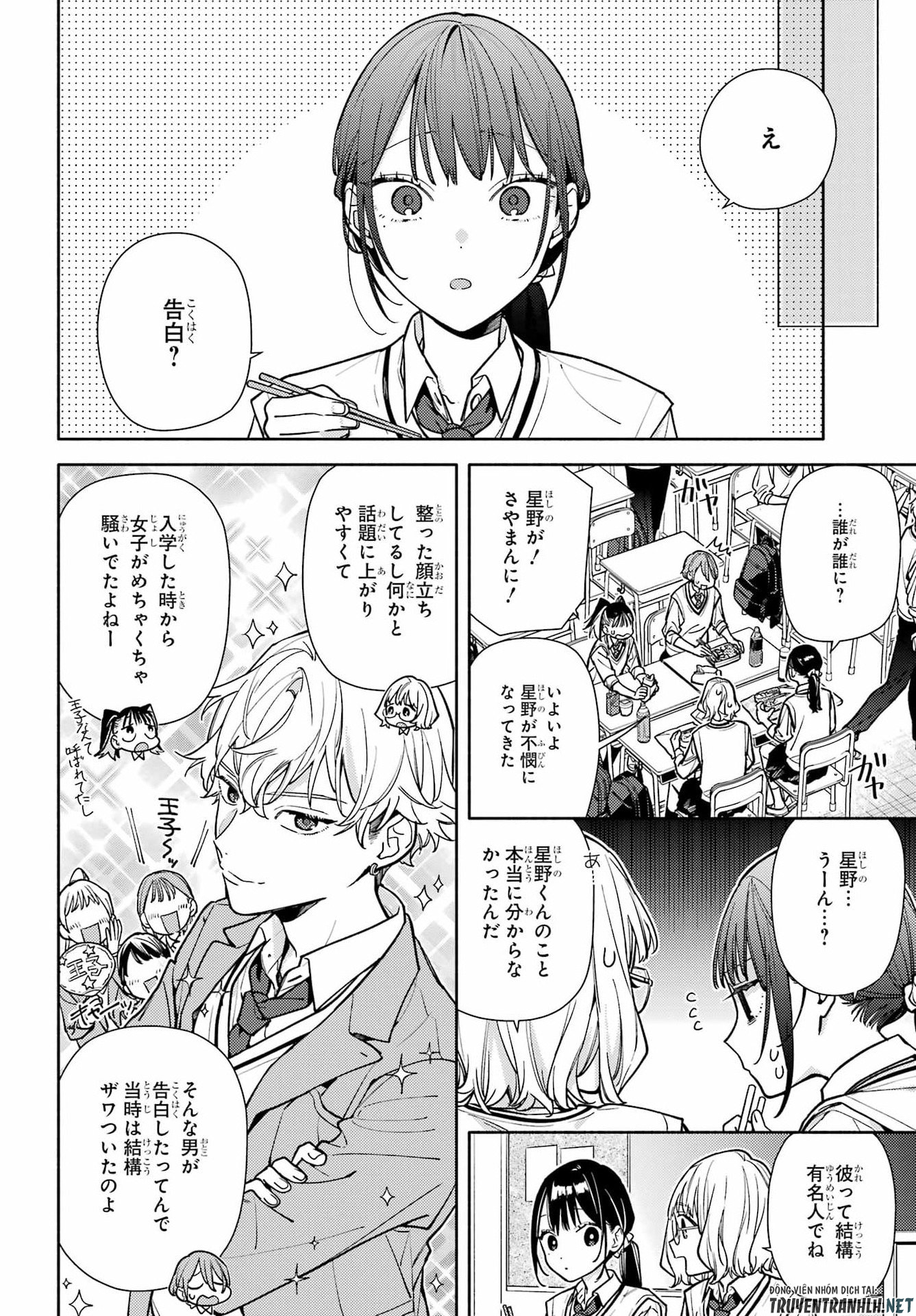 Koi to Yobu ni wa Sasayaka desuga - Chapter 6 - Page 12