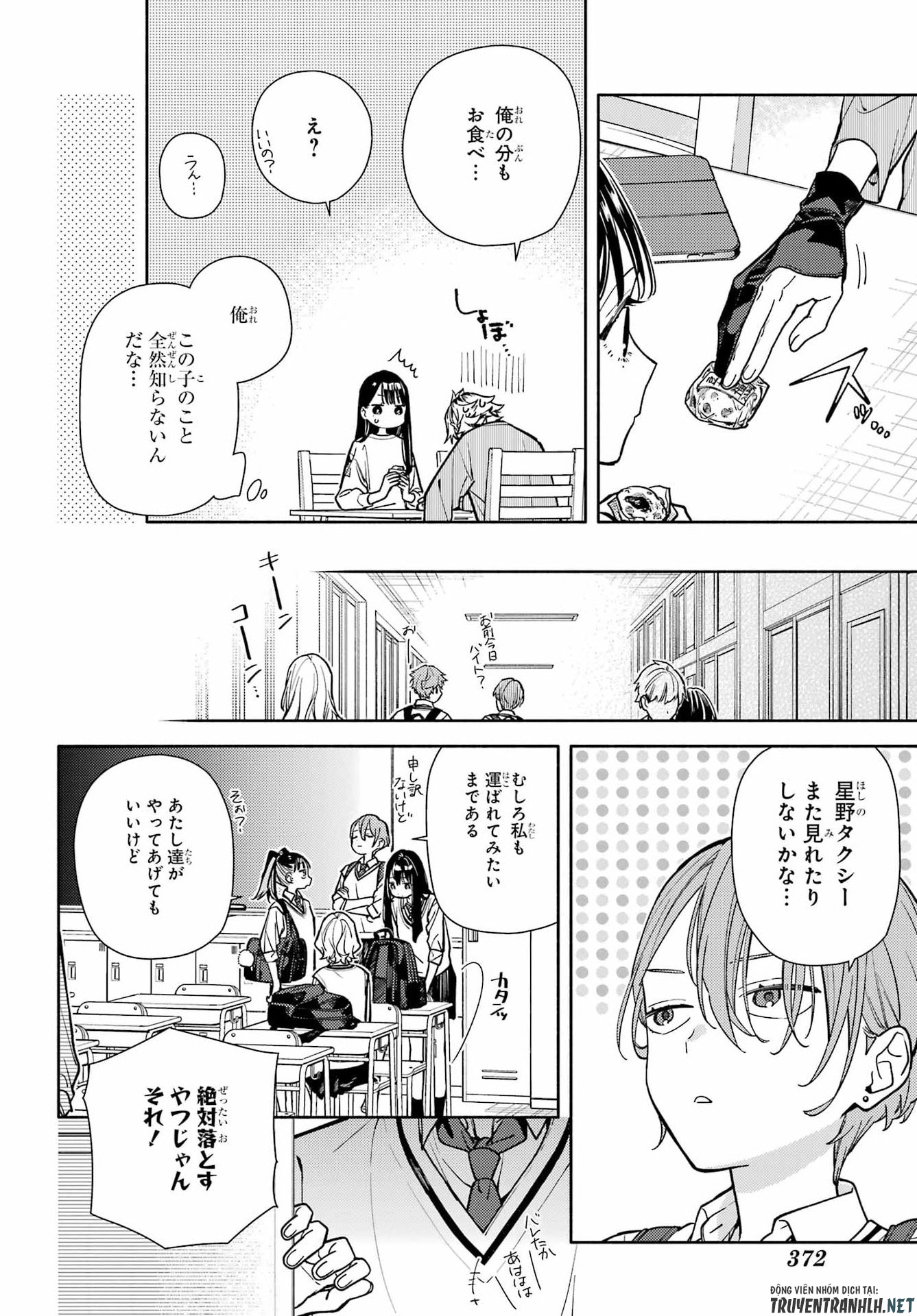 Koi to Yobu ni wa Sasayaka desuga - Chapter 6 - Page 18