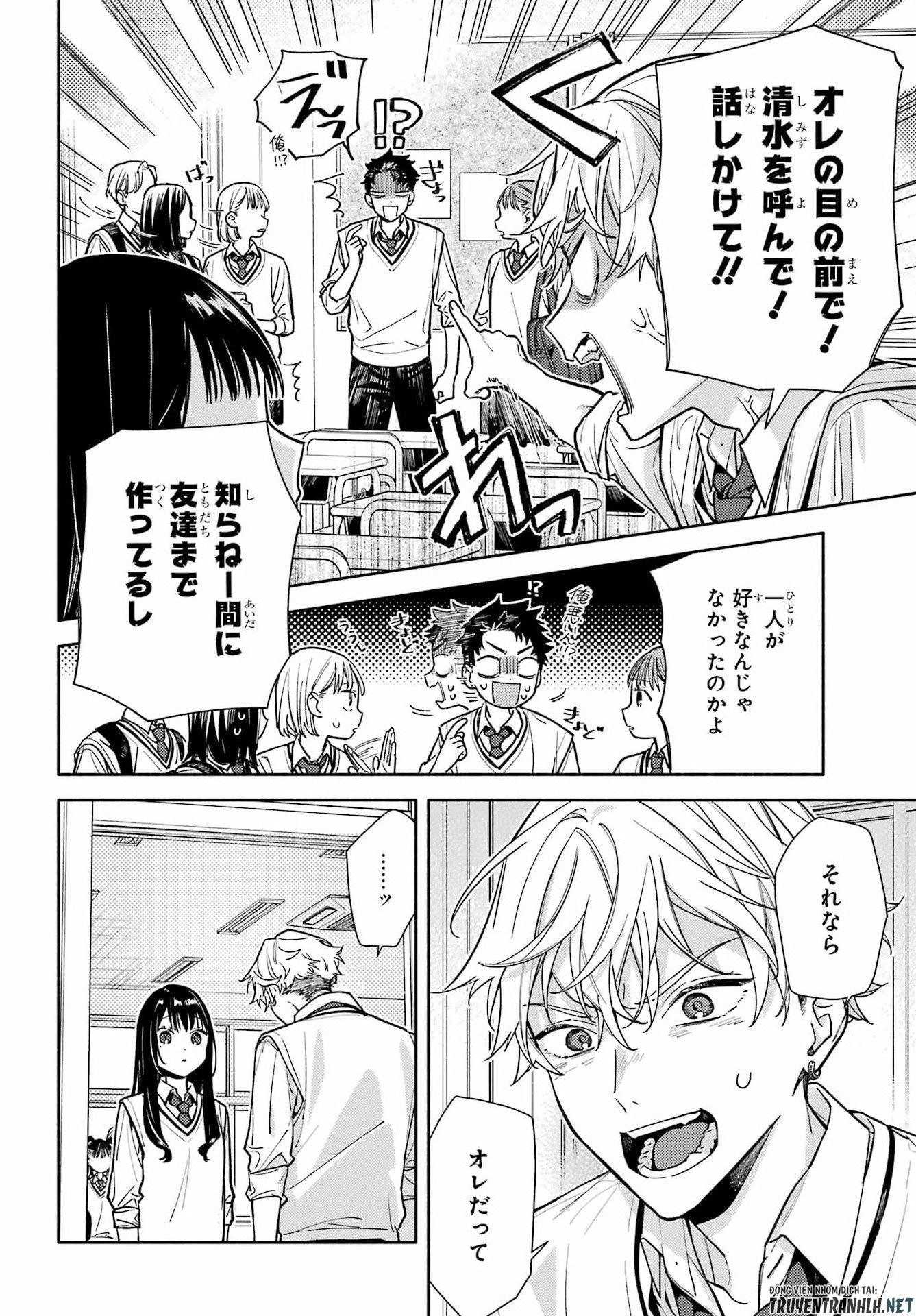 Koi to Yobu ni wa Sasayaka desuga - Chapter 6 - Page 26
