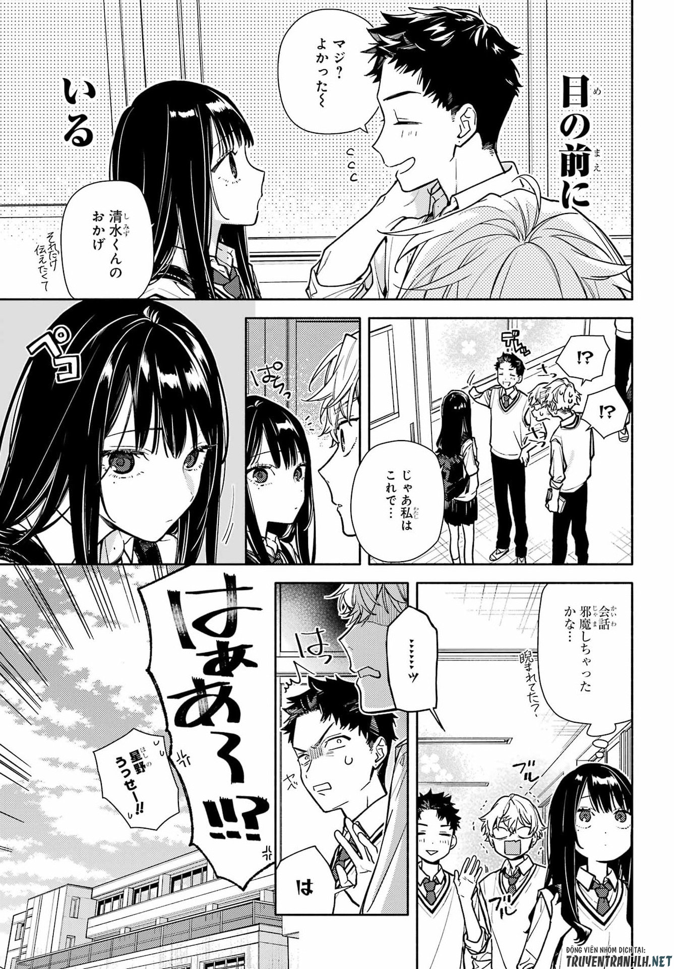 Koi to Yobu ni wa Sasayaka desuga - Chapter 6 - Page 5