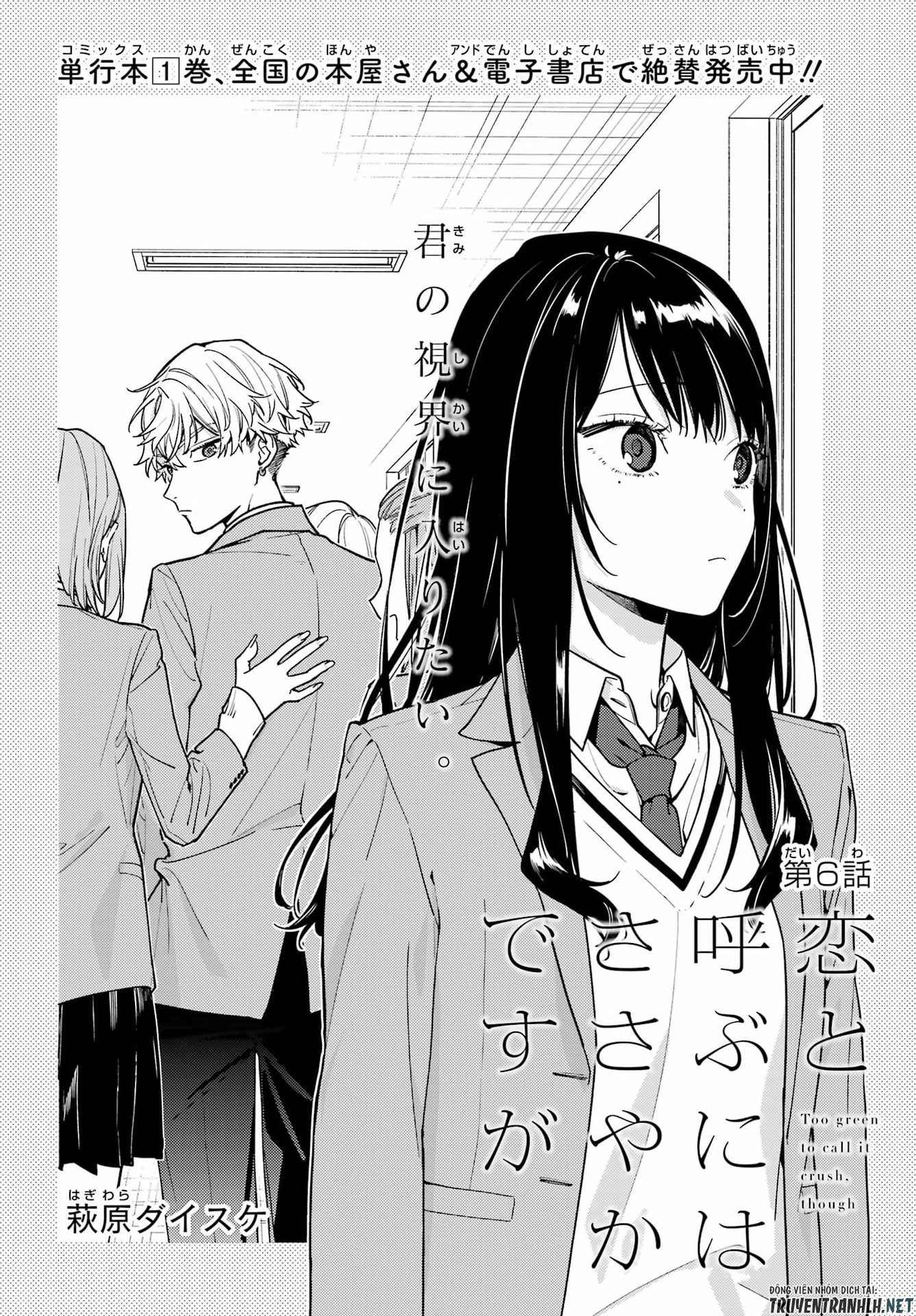 Koi to Yobu ni wa Sasayaka desuga - Chapter 6 - Page 6