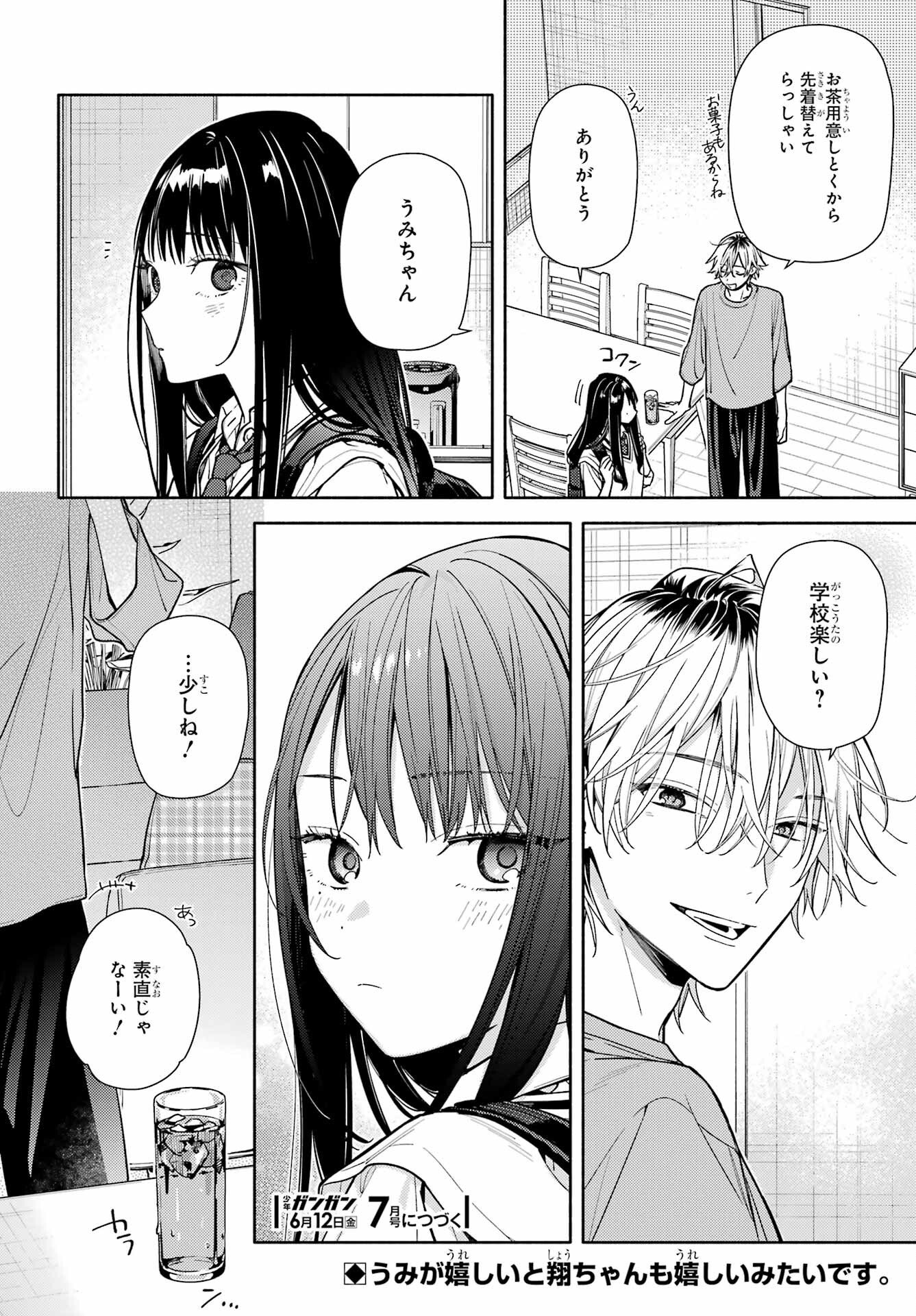 Koi to Yobu ni wa Sasayaka desuga - Chapter 7 - Page 30