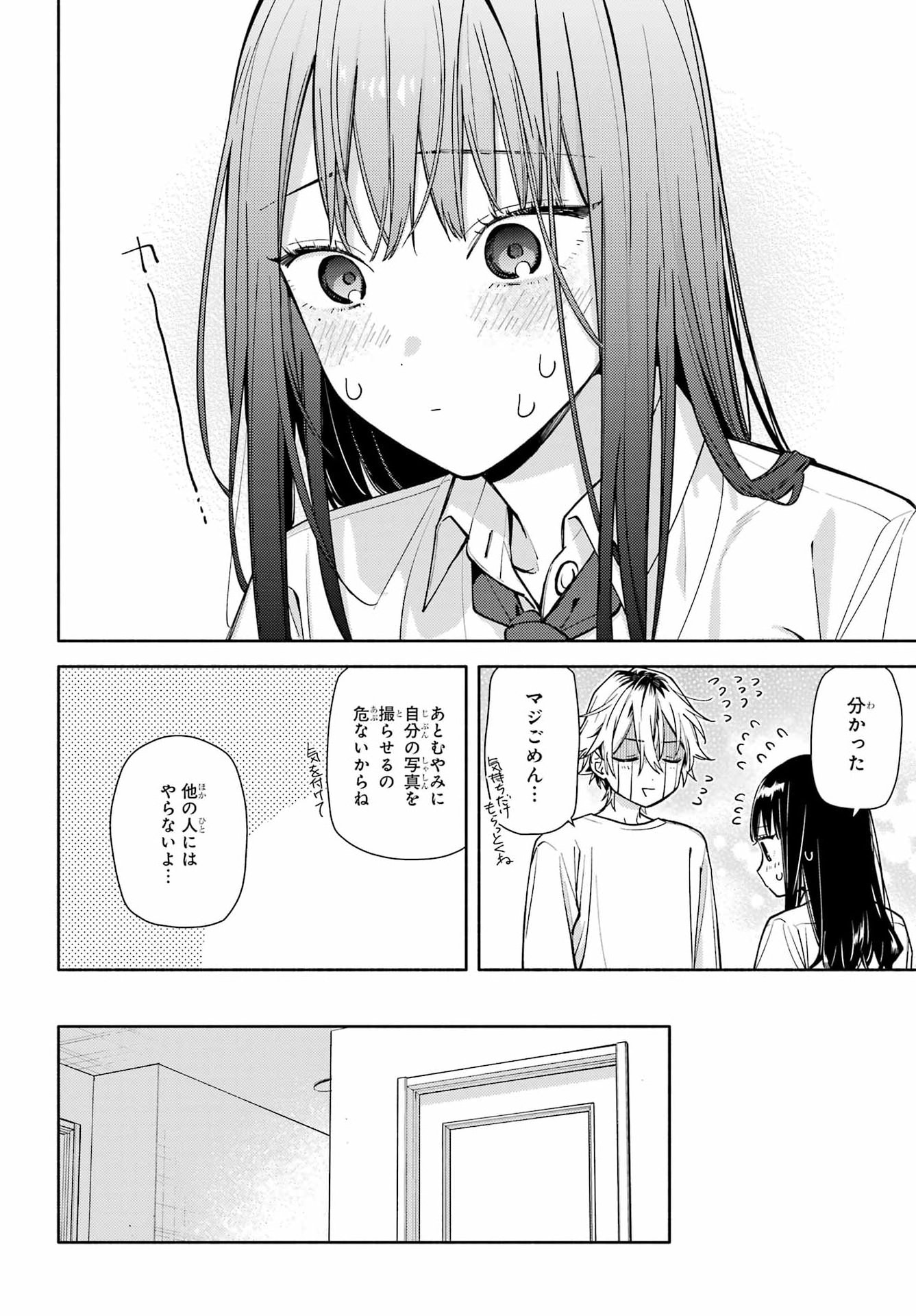 Koi to Yobu ni wa Sasayaka desuga - Chapter 8 - Page 18