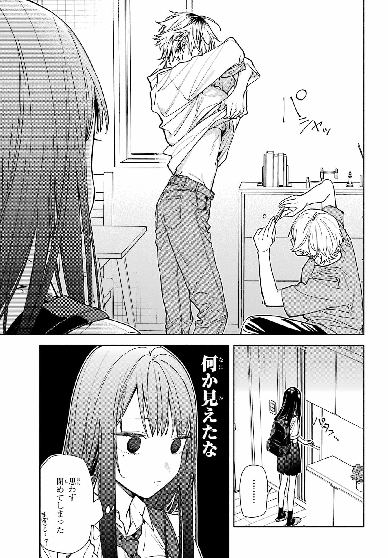 Koi to Yobu ni wa Sasayaka desuga - Chapter 8 - Page 7