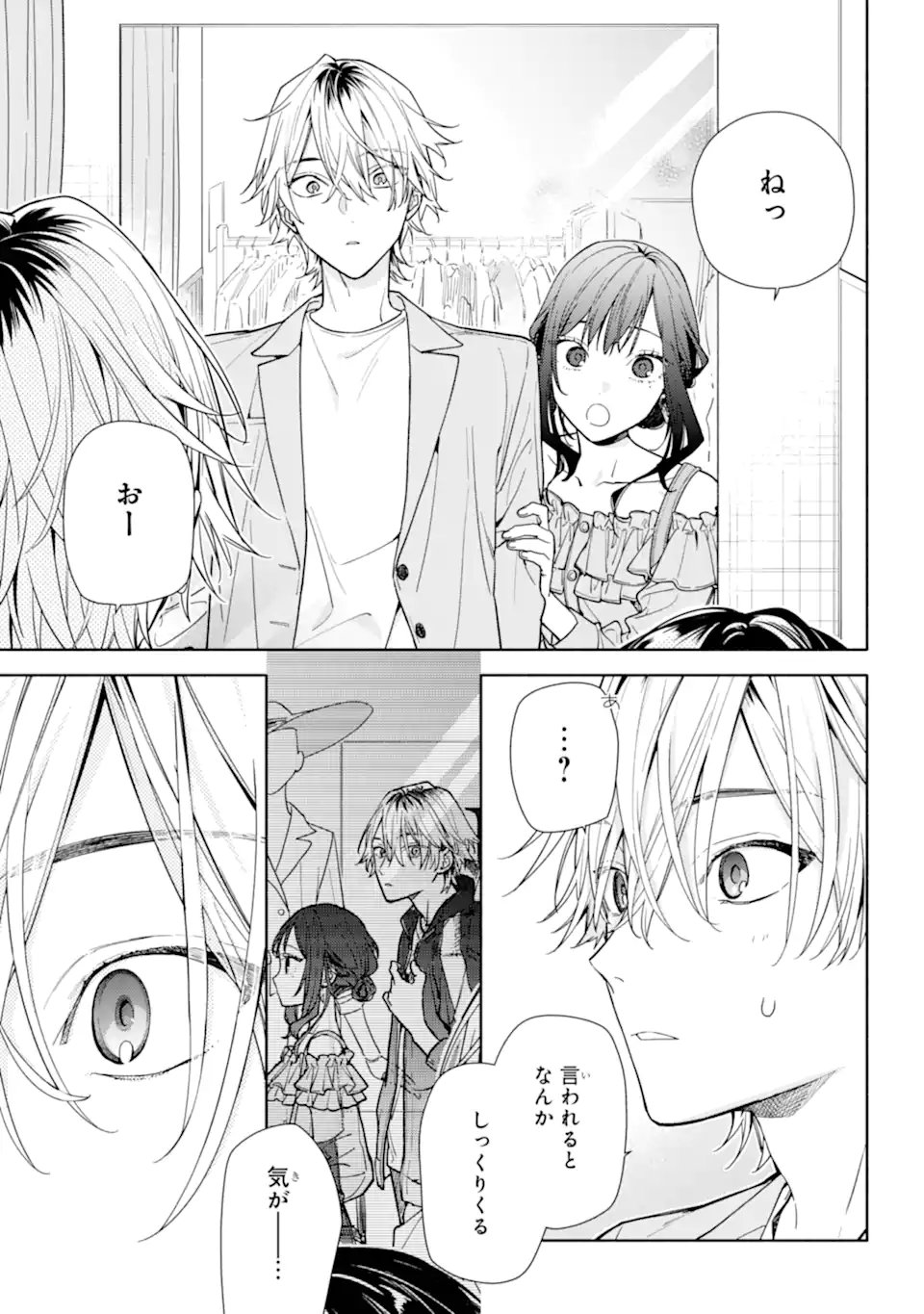 Koi to Yobu ni wa Sasayaka desuga - Chapter 5.1 - Page 17