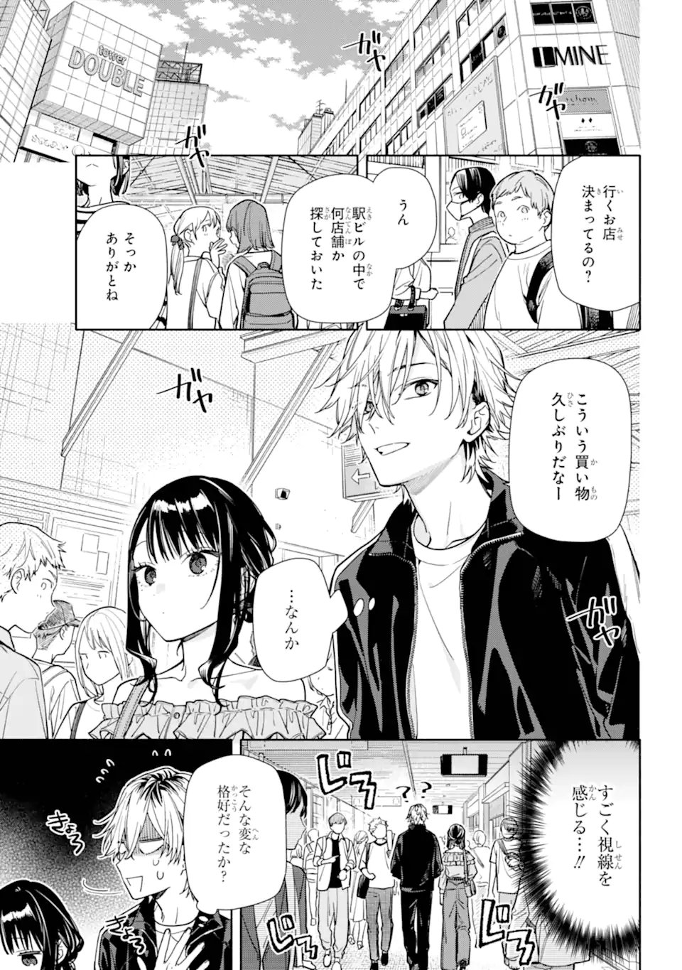 Koi to Yobu ni wa Sasayaka desuga - Chapter 5.1 - Page 7