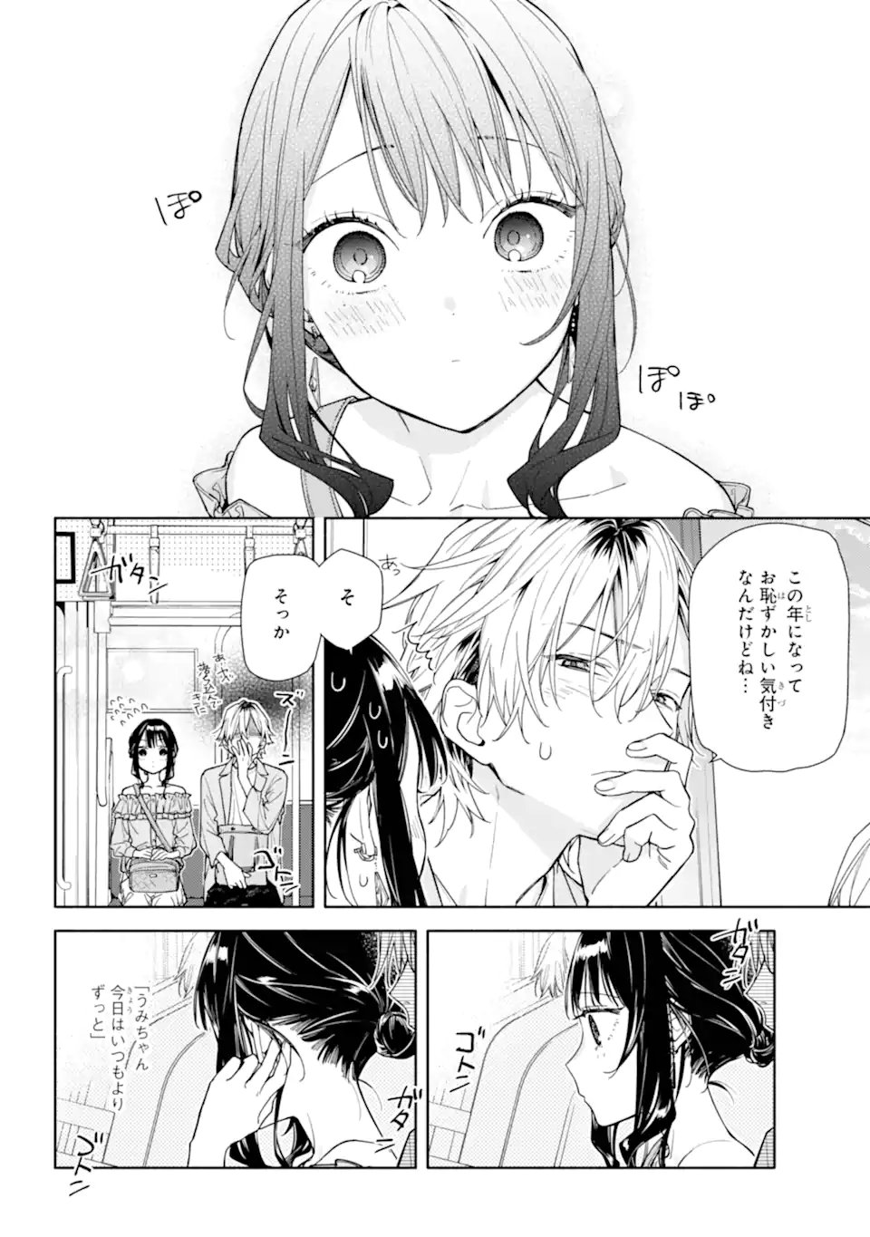 Koi to Yobu ni wa Sasayaka desuga - Chapter 5.2 - Page 14