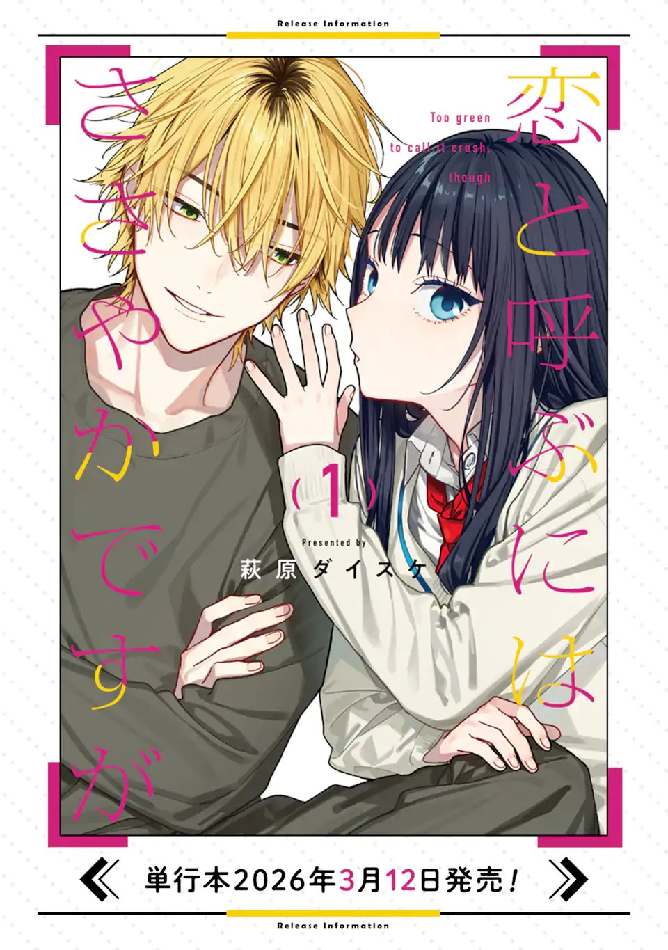 Koi to Yobu ni wa Sasayaka desuga - Chapter 5.2 - Page 16