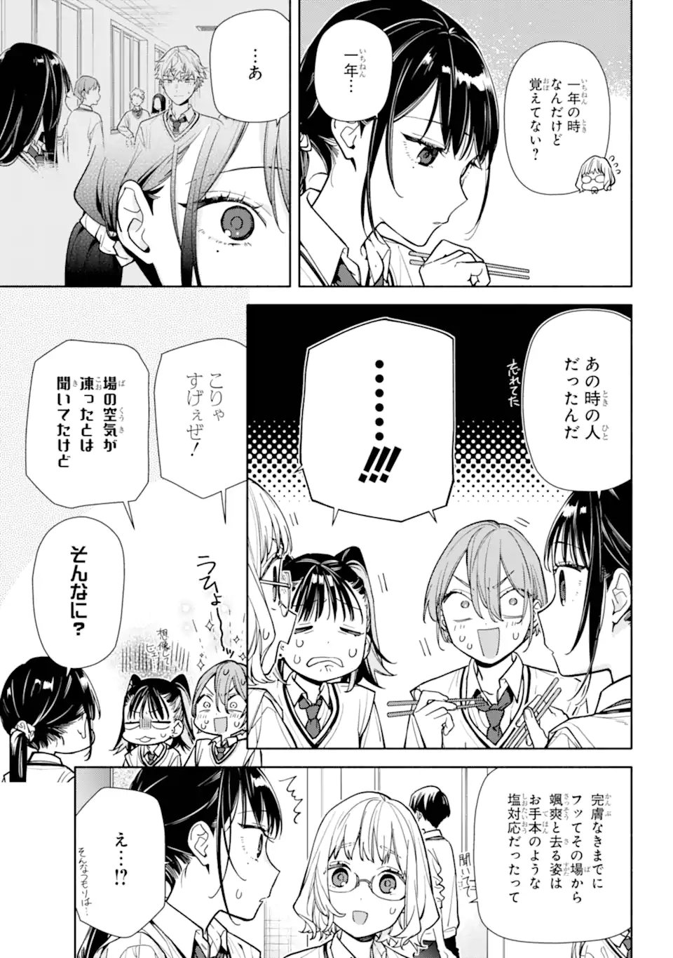 Koi to Yobu ni wa Sasayaka desuga - Chapter 6.1 - Page 13