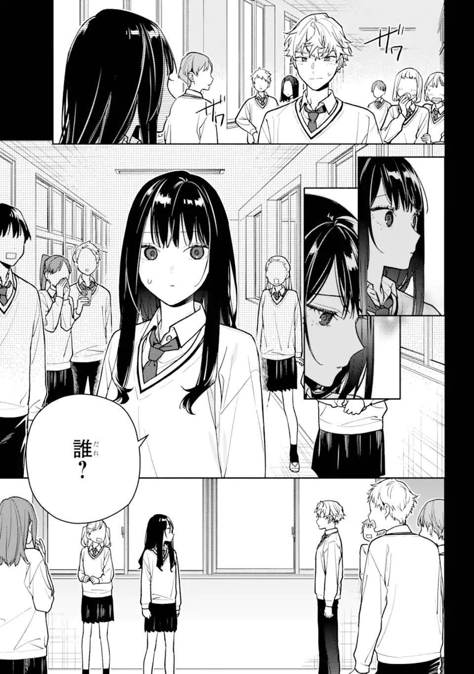 Koi to Yobu ni wa Sasayaka desuga - Chapter 6.1 - Page 3