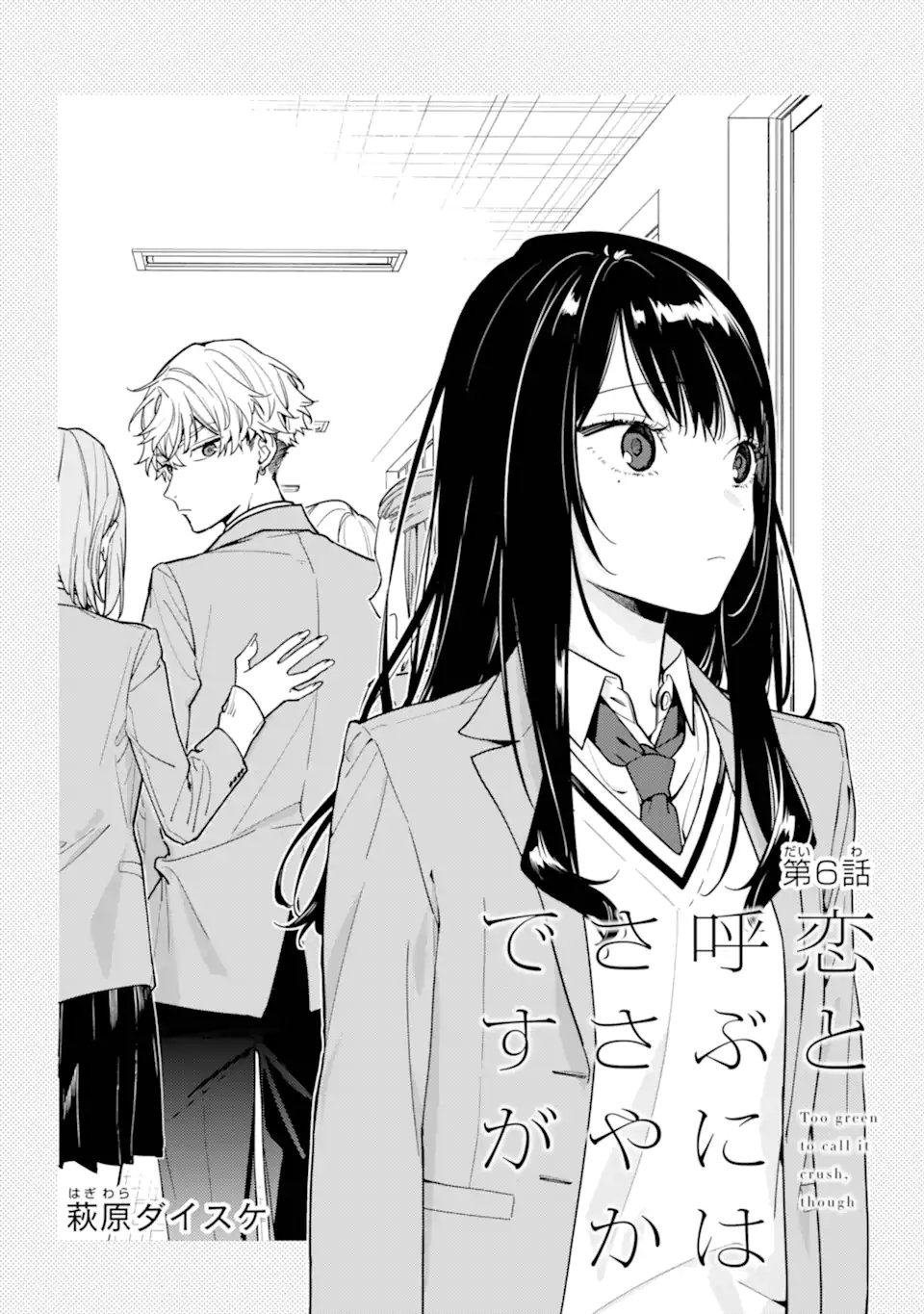 Koi to Yobu ni wa Sasayaka desuga - Chapter 6.1 - Page 6