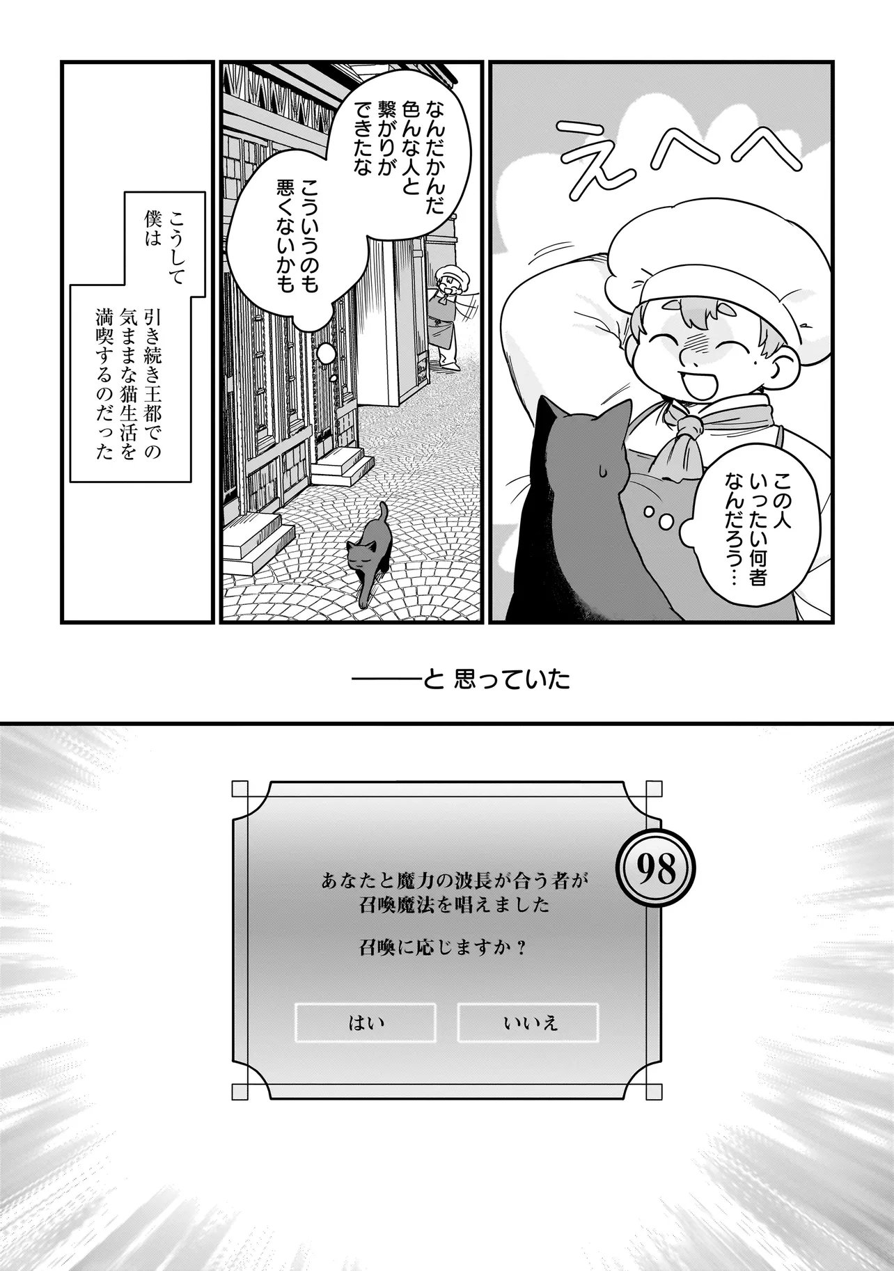 Koke Kara Hajimaru Isekai Life - Chapter 10.1 - Page 11