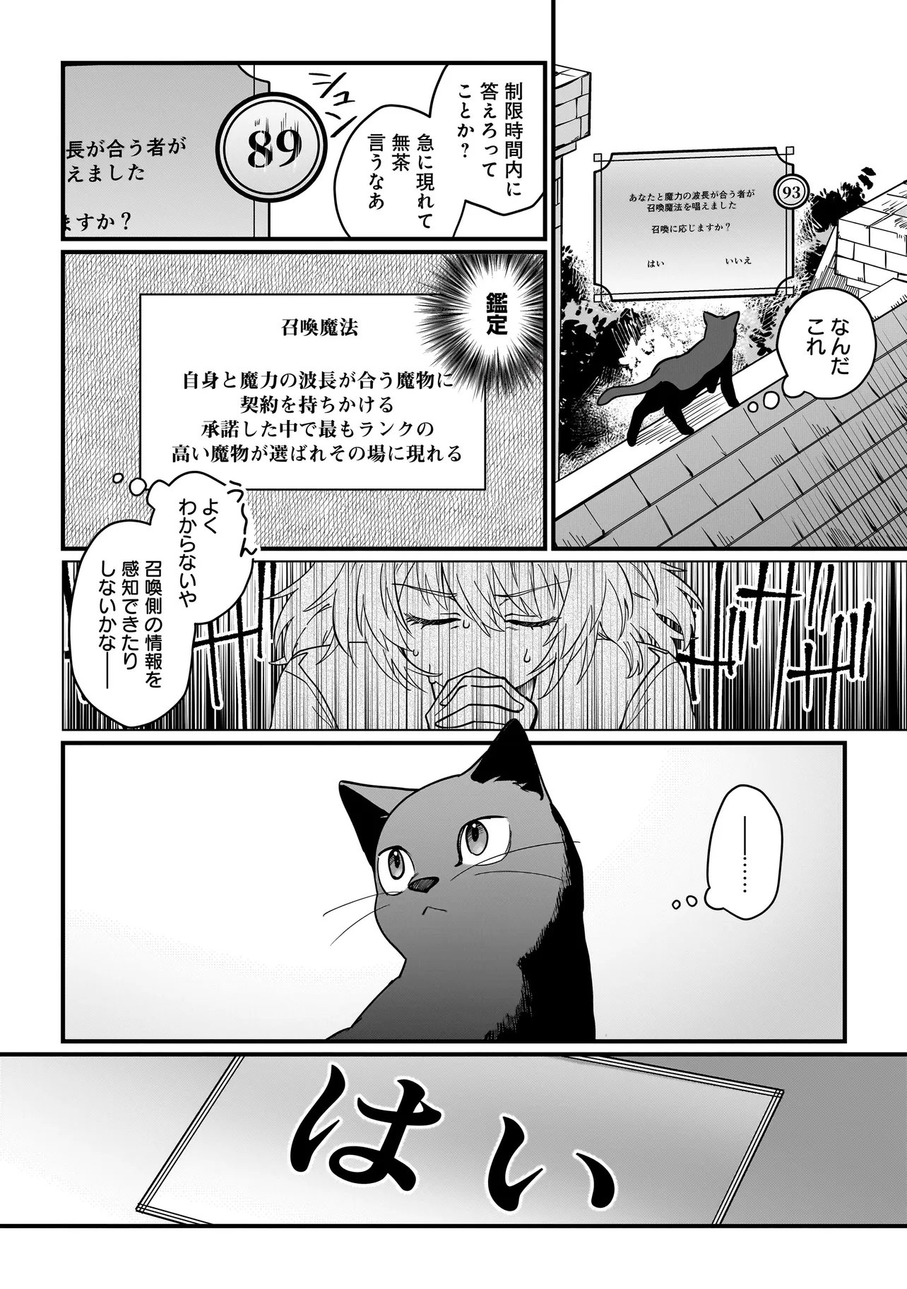 Koke Kara Hajimaru Isekai Life - Chapter 10.1 - Page 12