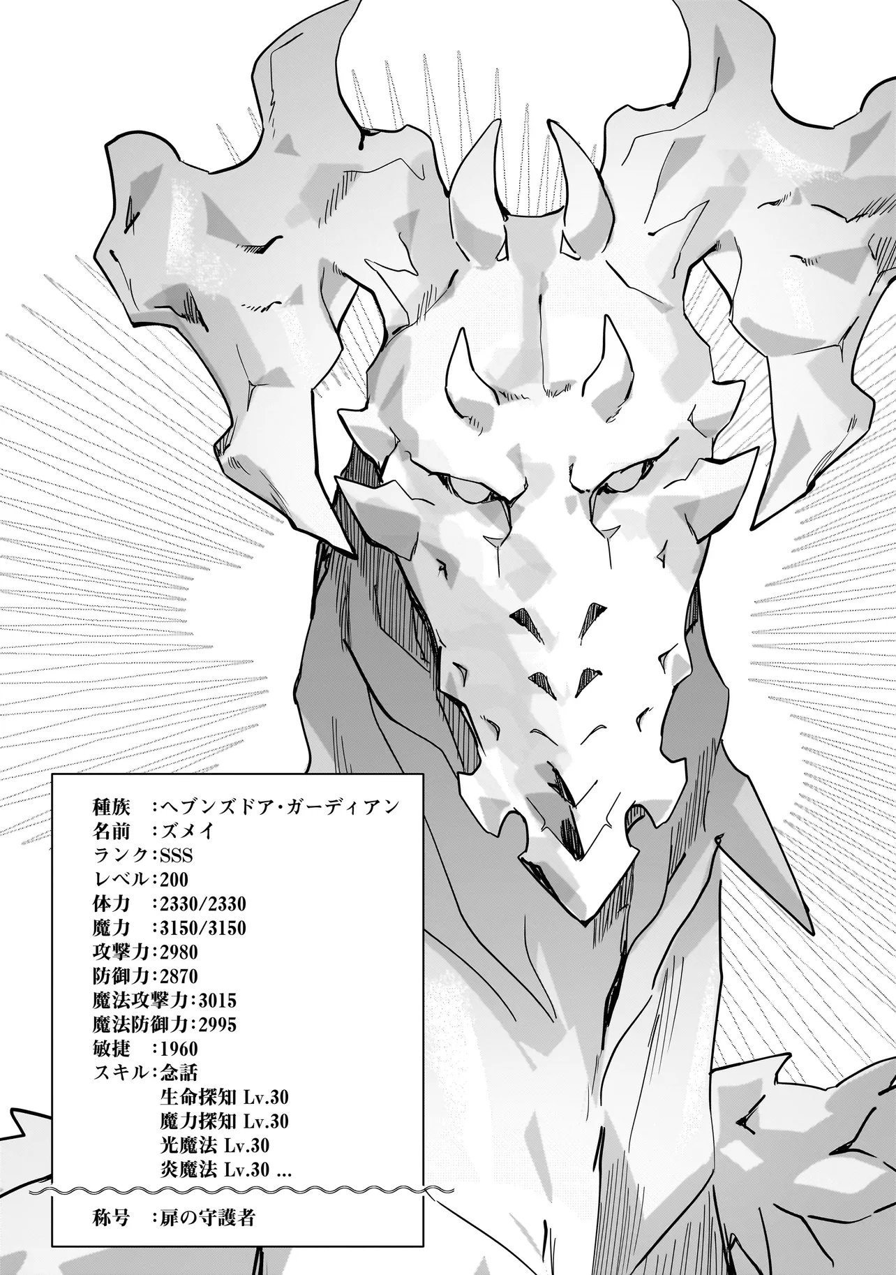 Koke Kara Hajimaru Isekai Life - Chapter 10.1 - Page 2