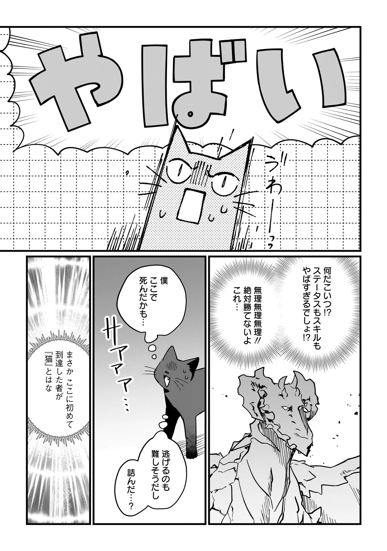 Koke Kara Hajimaru Isekai Life - Chapter 10.1 - Page 3