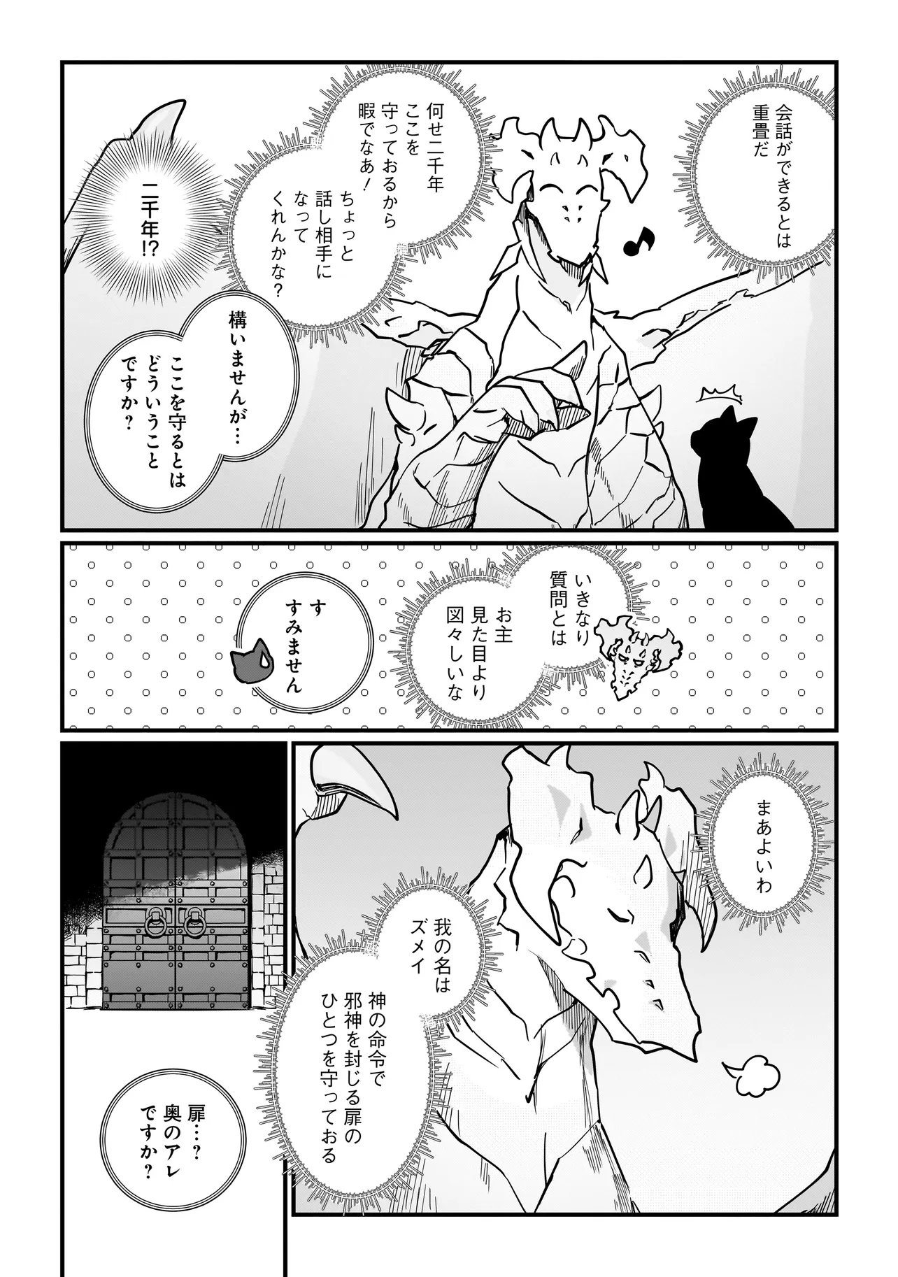 Koke Kara Hajimaru Isekai Life - Chapter 10.1 - Page 5