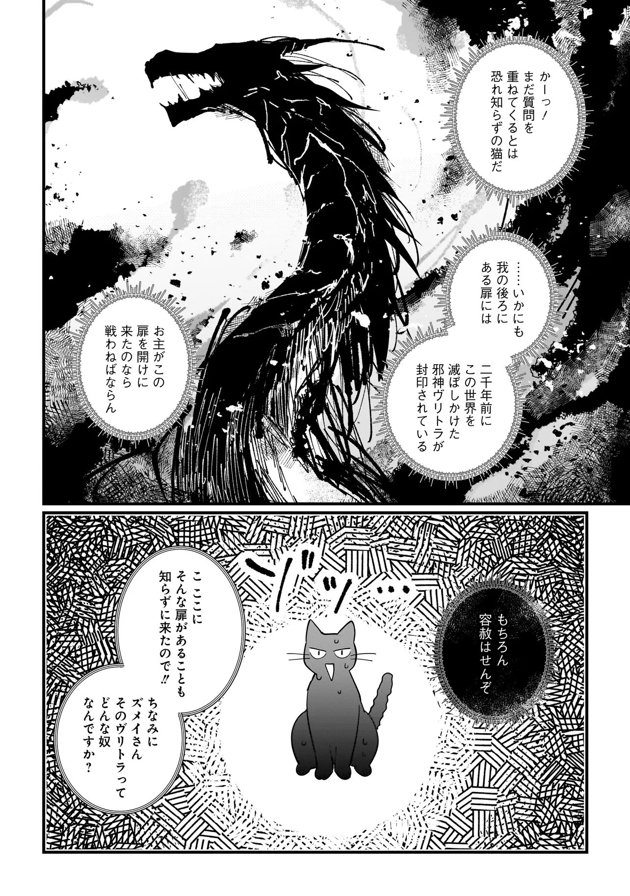 Koke Kara Hajimaru Isekai Life - Chapter 10.1 - Page 6