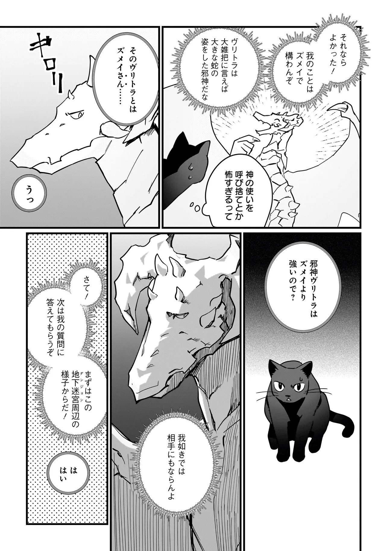 Koke Kara Hajimaru Isekai Life - Chapter 10.1 - Page 7