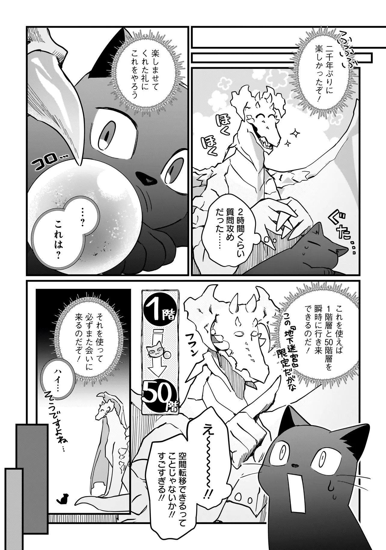 Koke Kara Hajimaru Isekai Life - Chapter 10.1 - Page 8