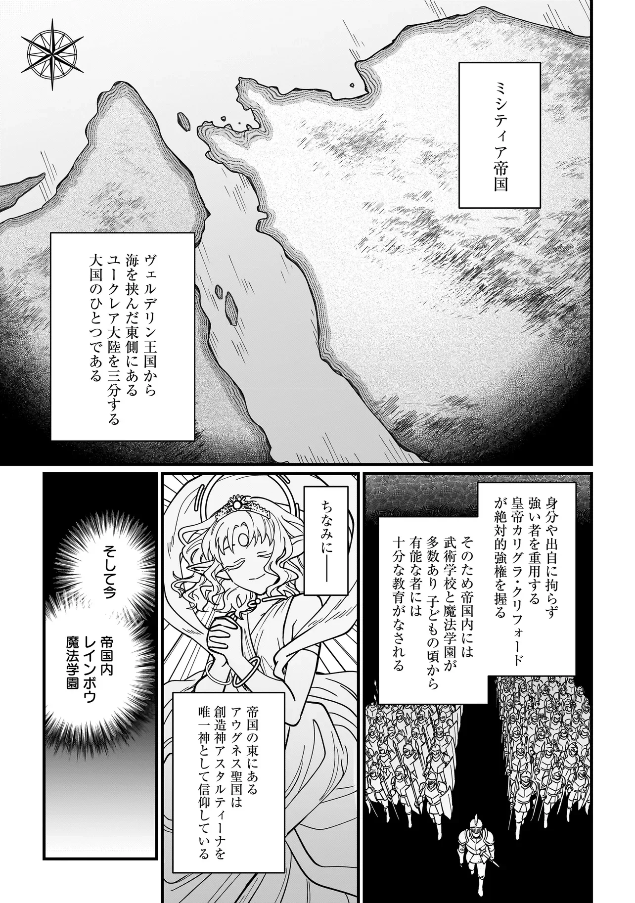 Koke Kara Hajimaru Isekai Life - Chapter 10.2 - Page 1