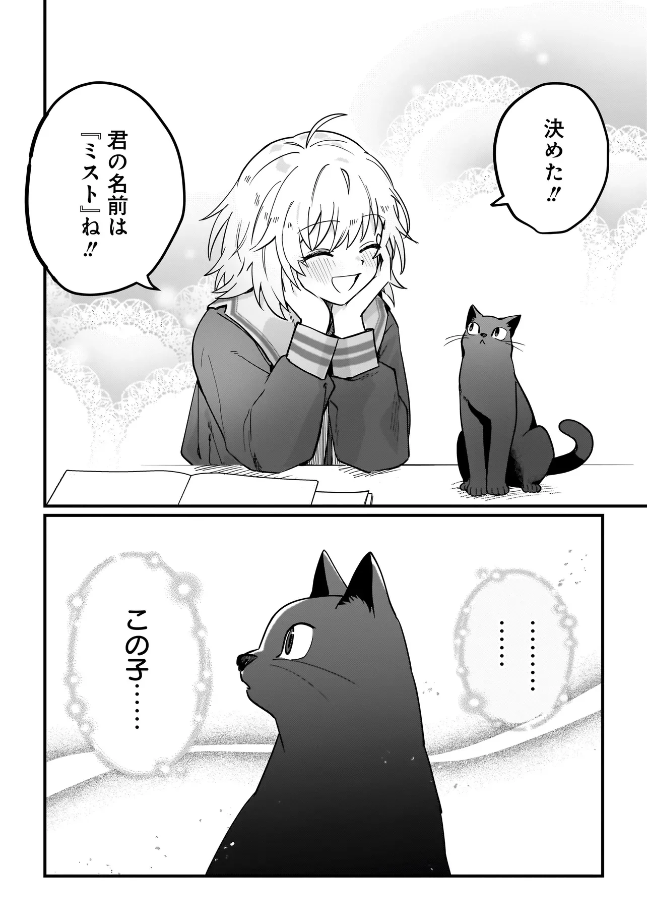 Koke Kara Hajimaru Isekai Life - Chapter 10.2 - Page 10