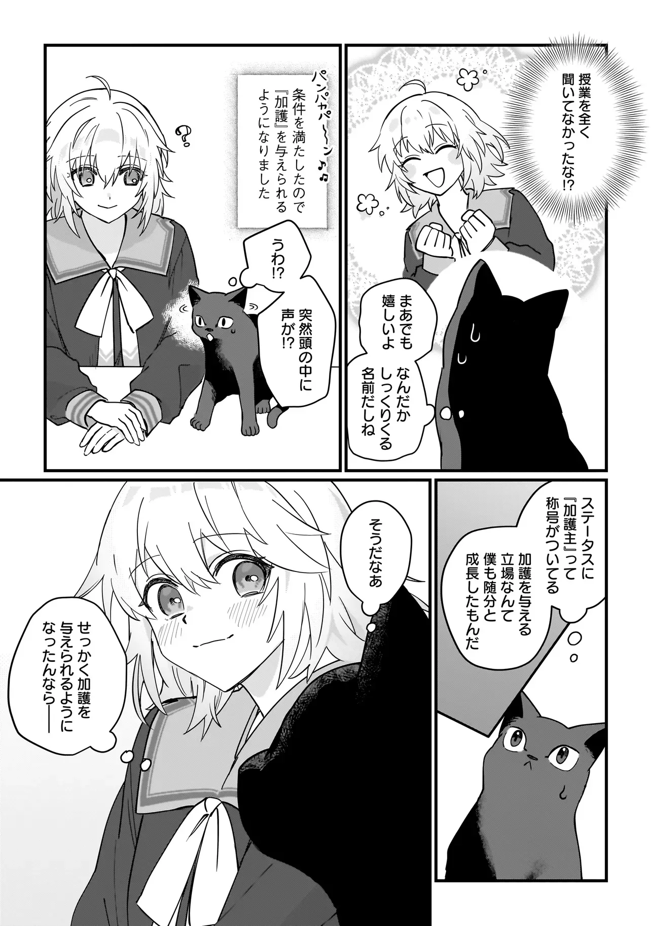 Koke Kara Hajimaru Isekai Life - Chapter 10.2 - Page 11