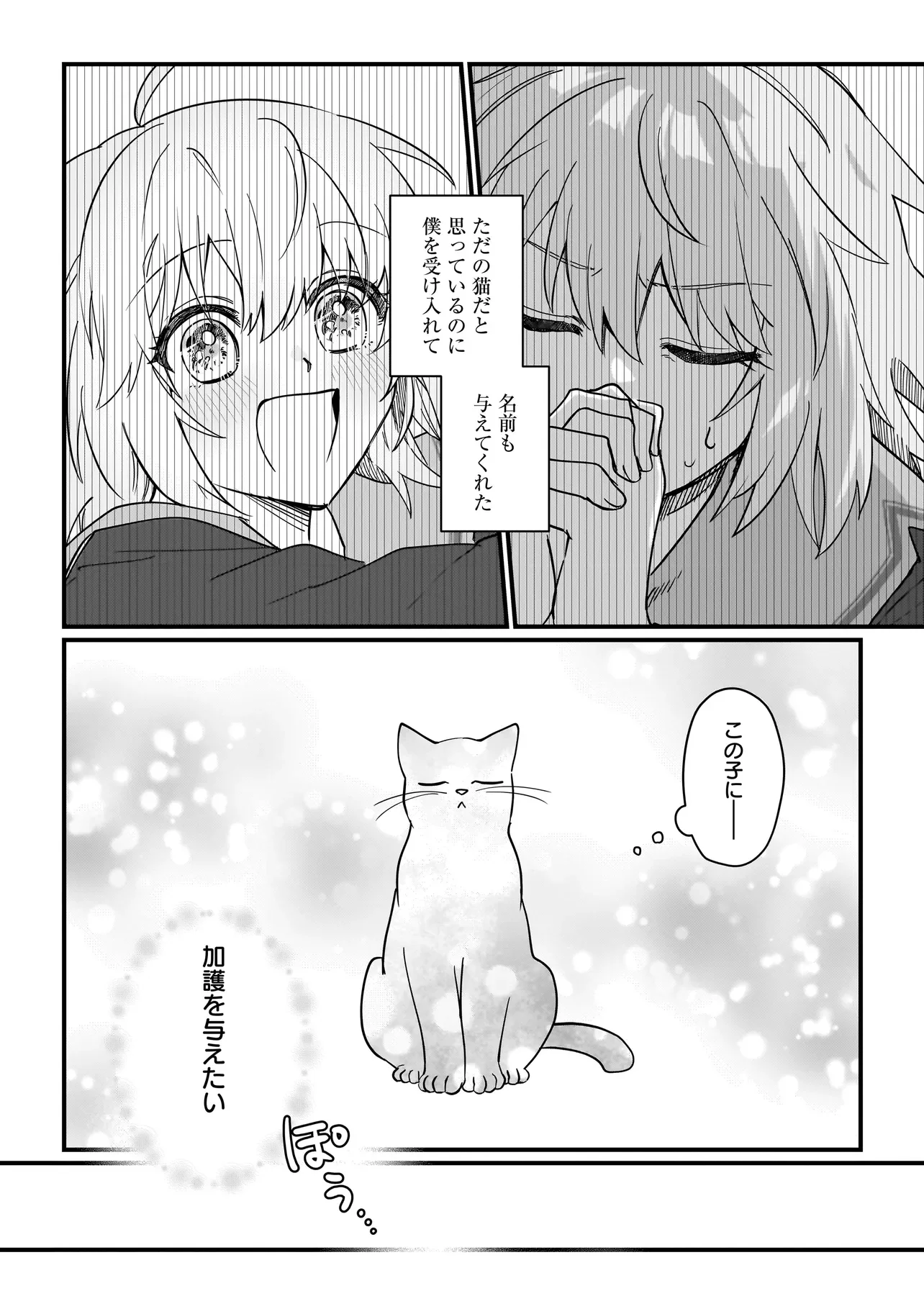 Koke Kara Hajimaru Isekai Life - Chapter 10.2 - Page 12