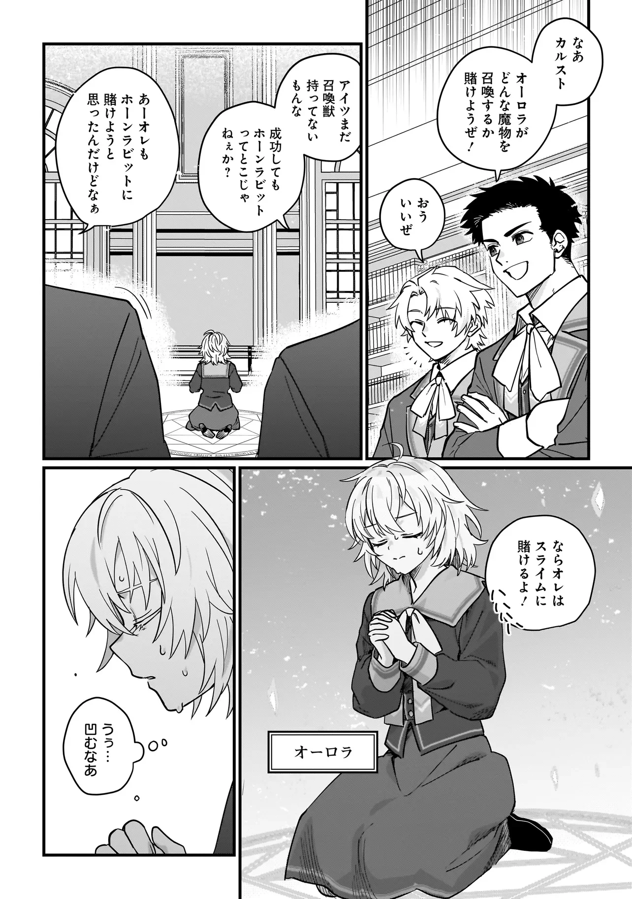 Koke Kara Hajimaru Isekai Life - Chapter 10.2 - Page 2