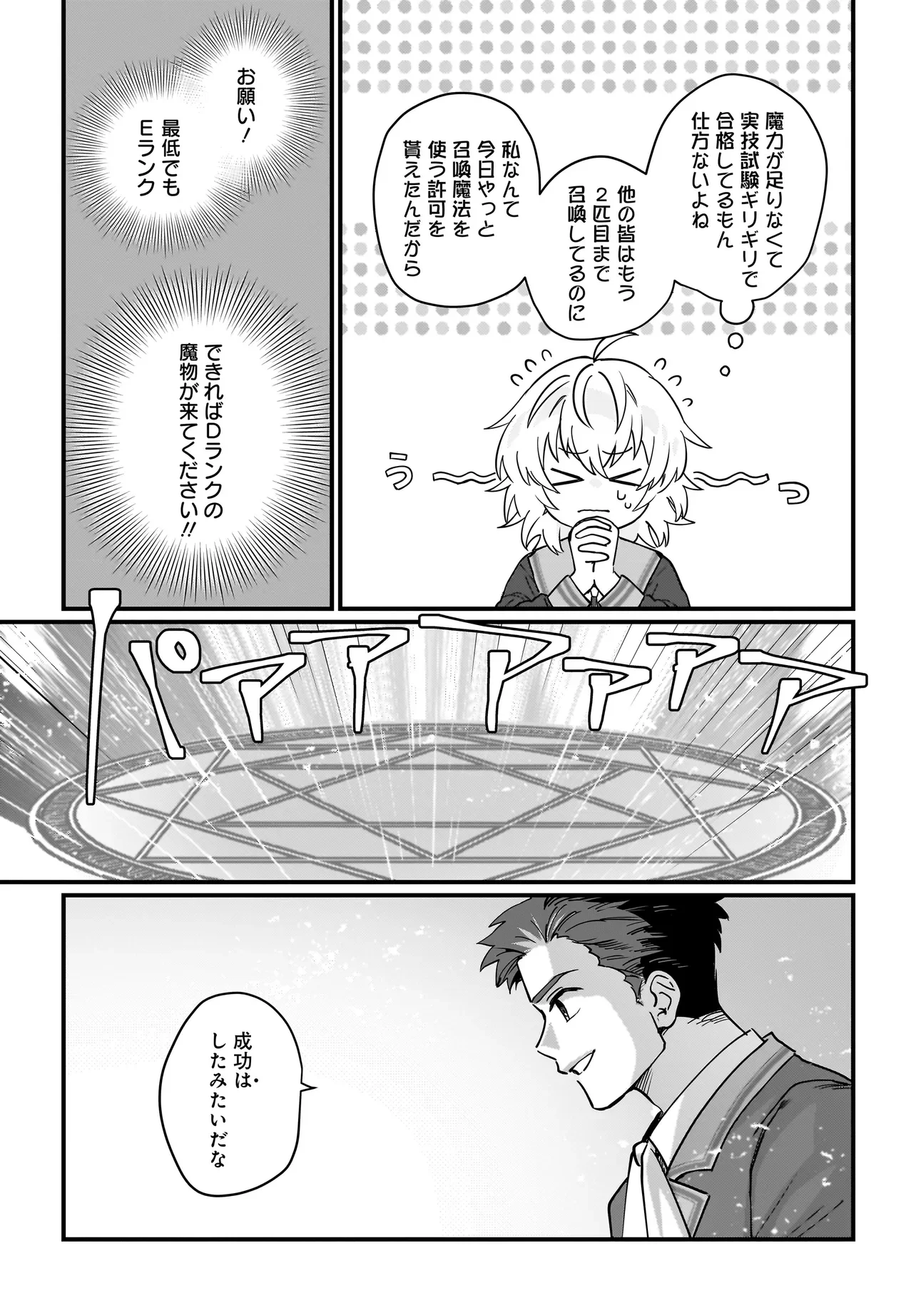 Koke Kara Hajimaru Isekai Life - Chapter 10.2 - Page 3