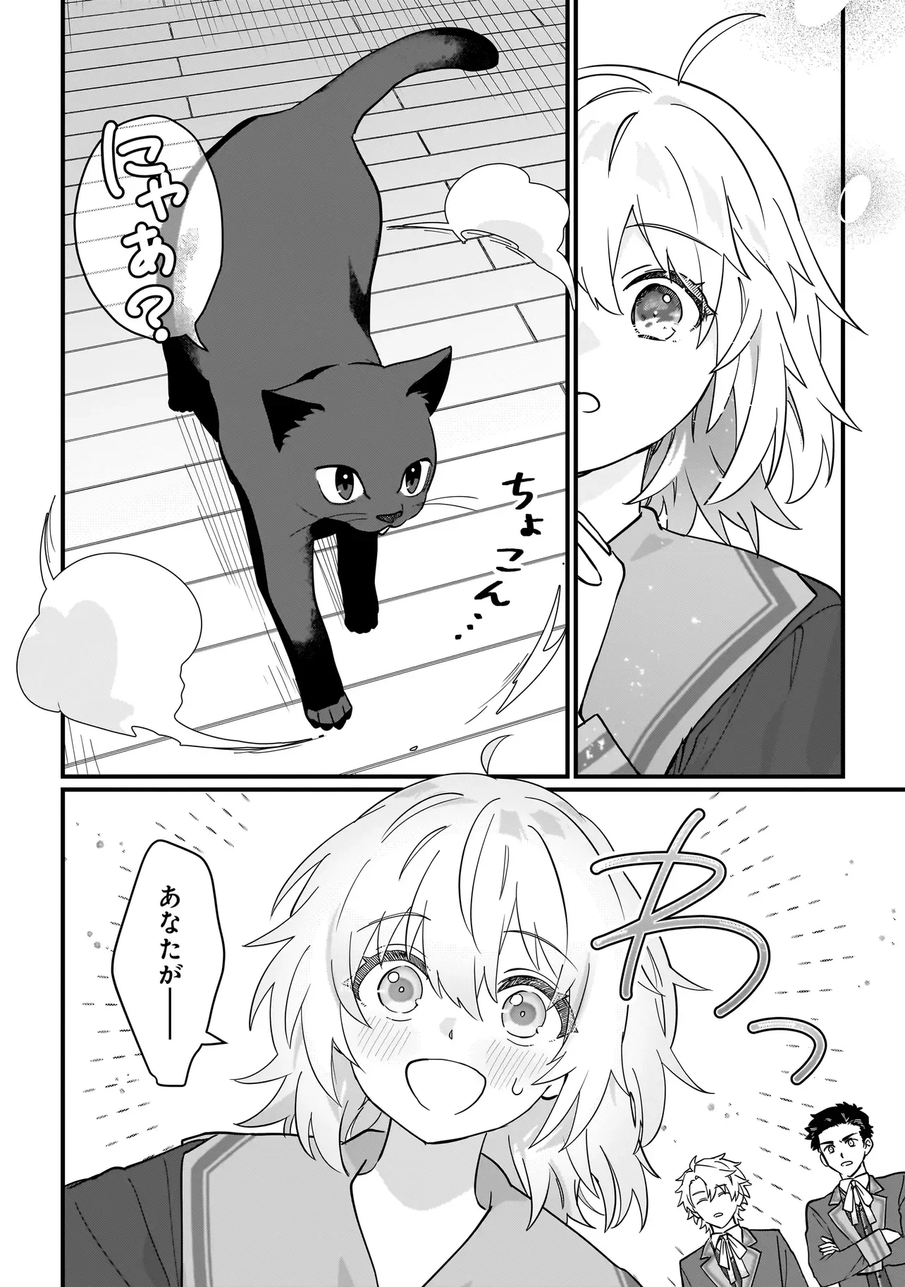 Koke Kara Hajimaru Isekai Life - Chapter 10.2 - Page 4
