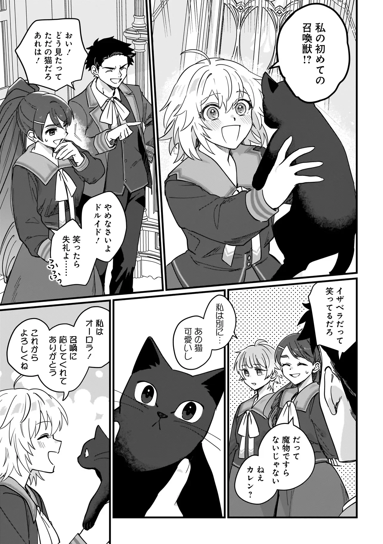 Koke Kara Hajimaru Isekai Life - Chapter 10.2 - Page 5