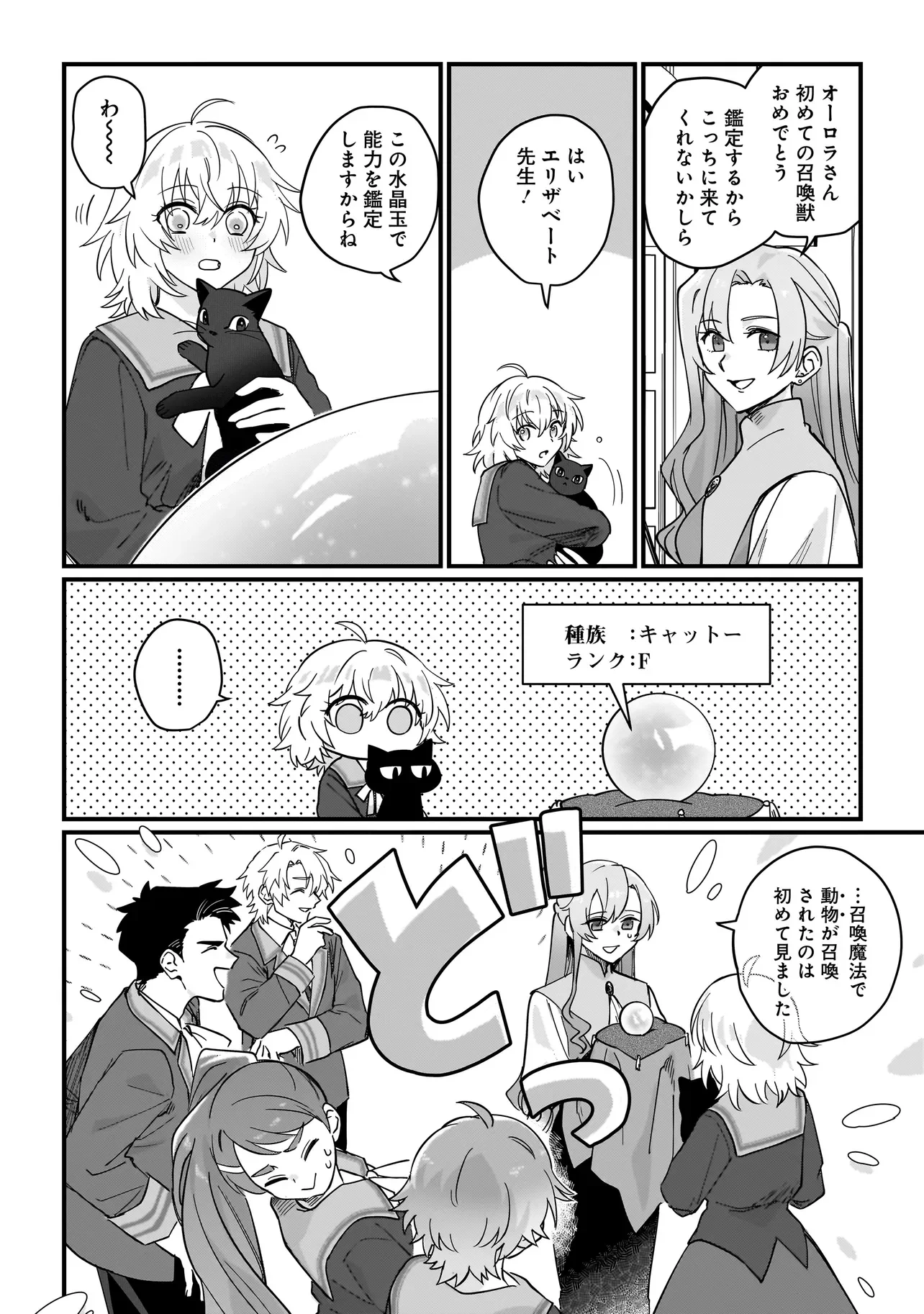 Koke Kara Hajimaru Isekai Life - Chapter 10.2 - Page 6
