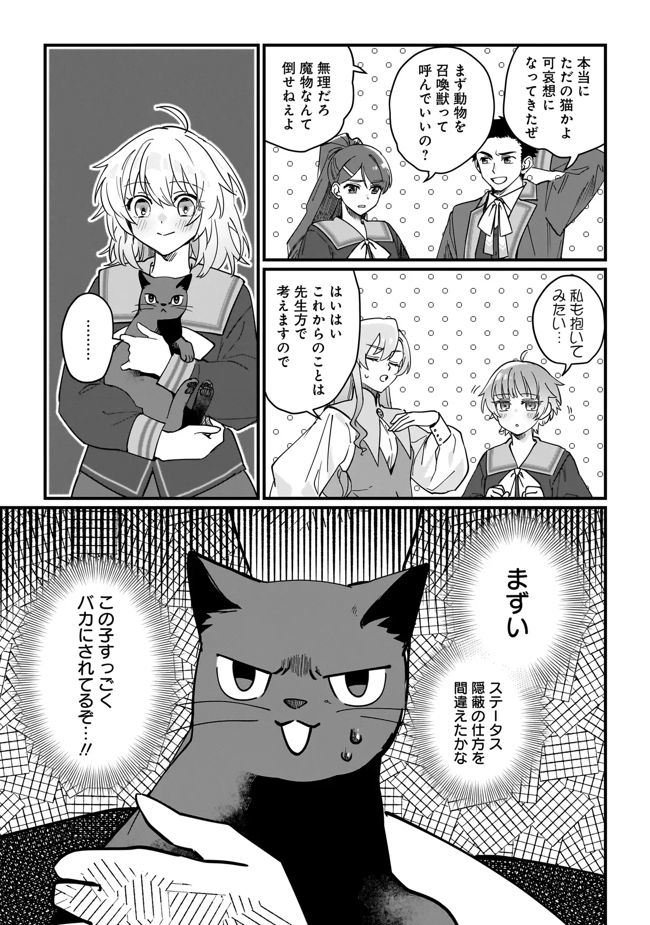 Koke Kara Hajimaru Isekai Life - Chapter 10.2 - Page 7