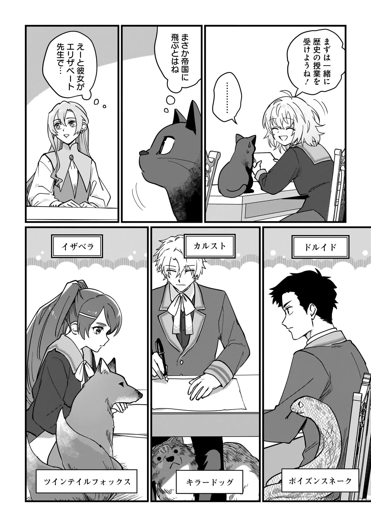 Koke Kara Hajimaru Isekai Life - Chapter 10.2 - Page 8
