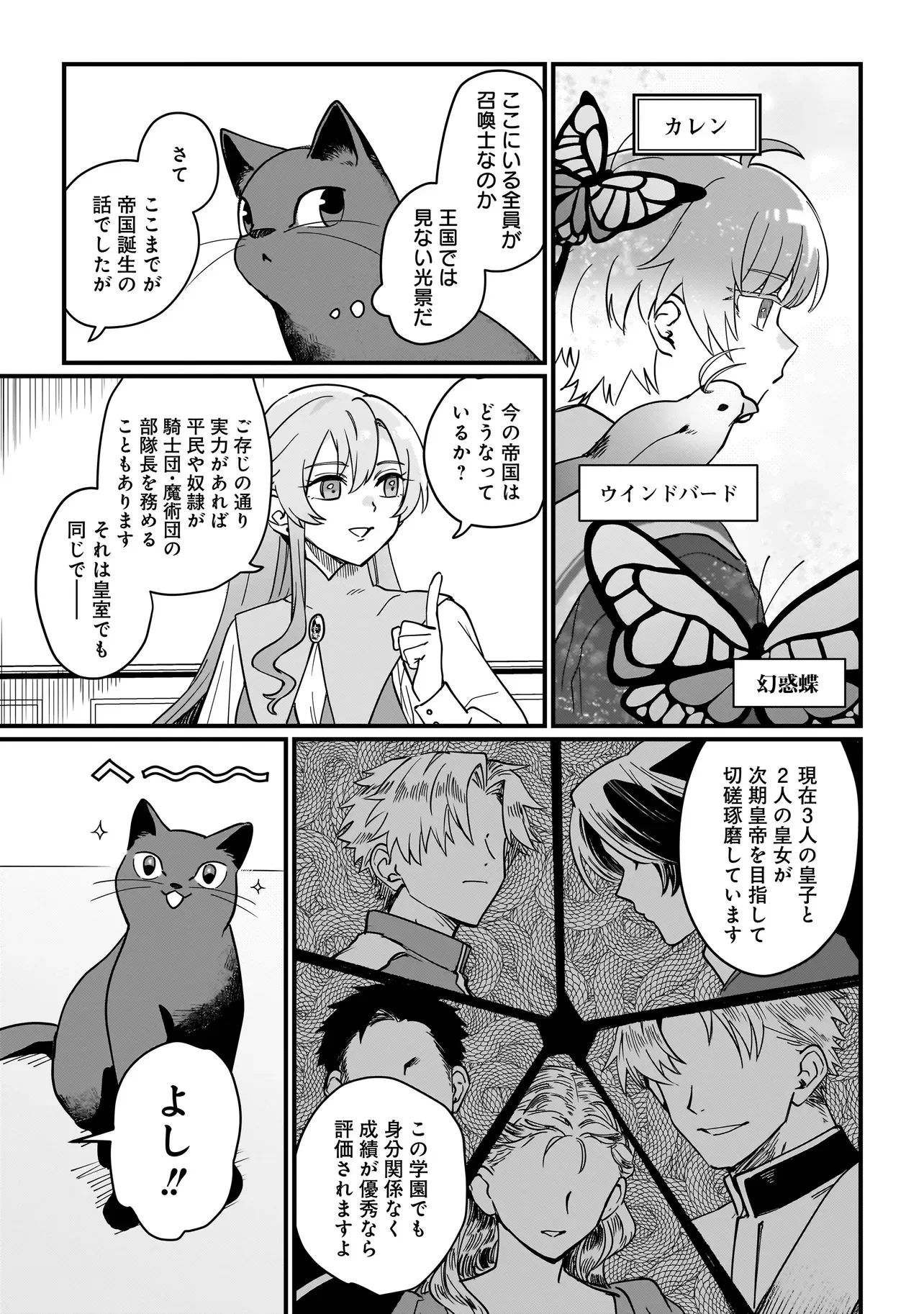 Koke Kara Hajimaru Isekai Life - Chapter 10.2 - Page 9