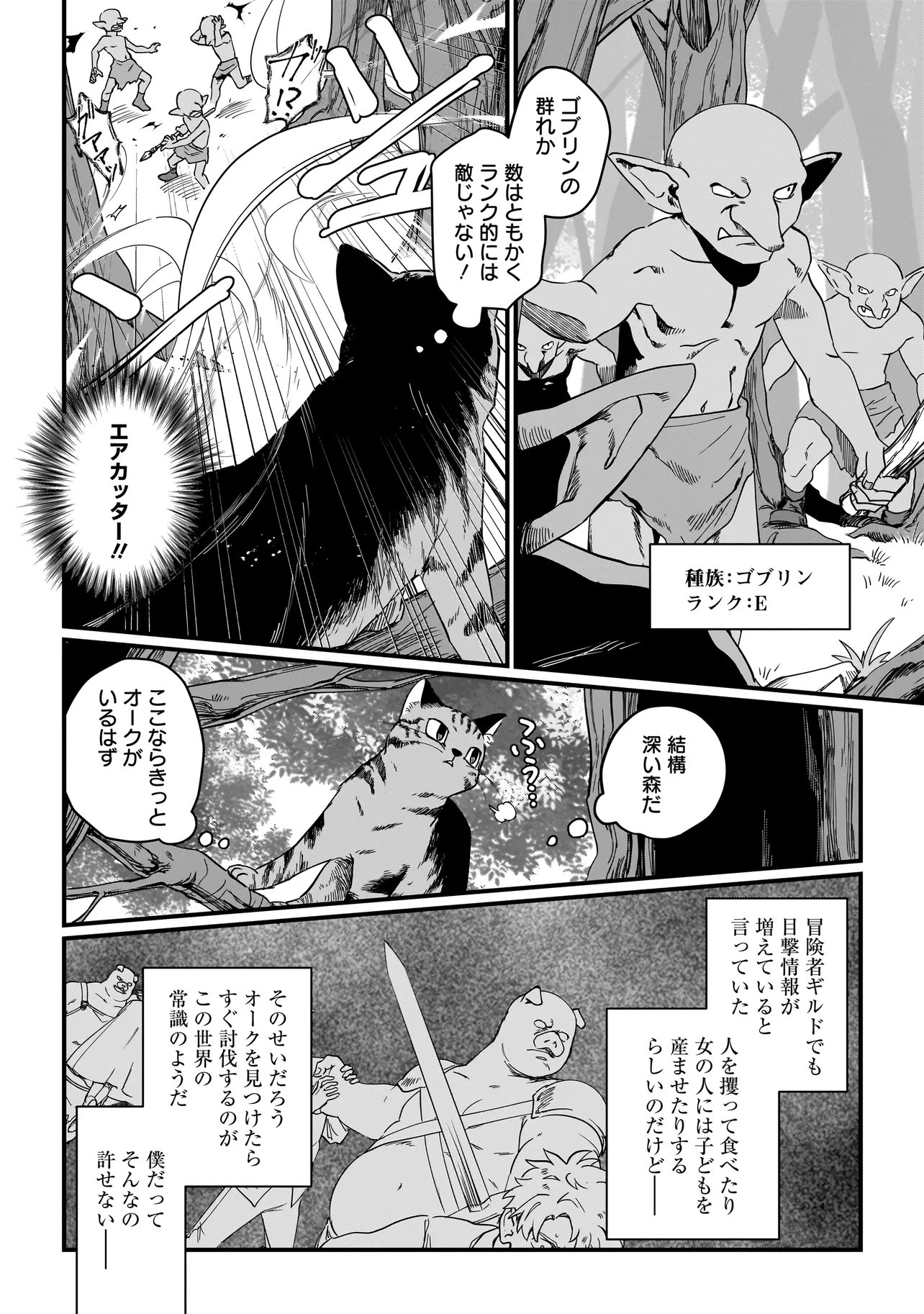 Koke Kara Hajimaru Isekai Life - Chapter 8.1 - Page 10