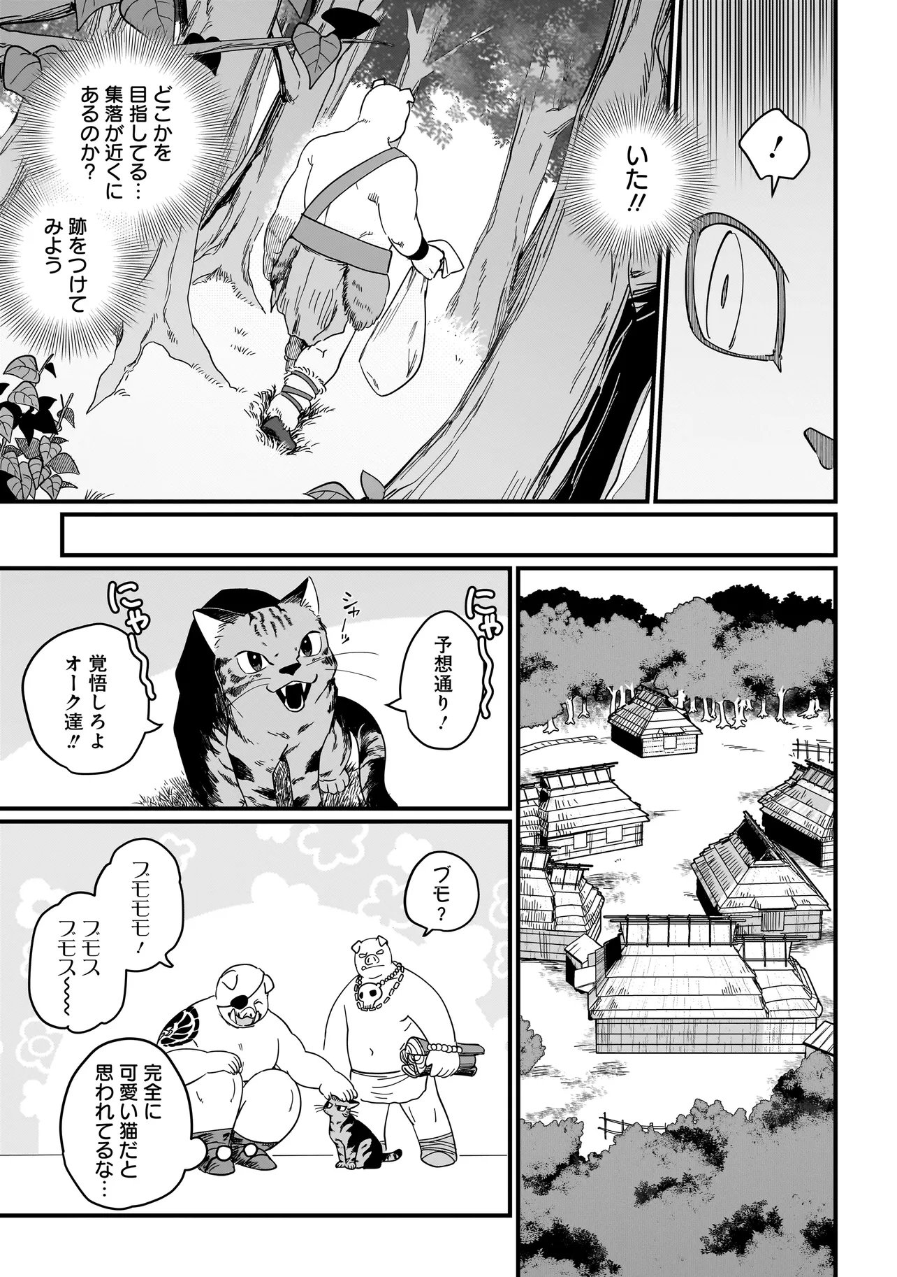 Koke Kara Hajimaru Isekai Life - Chapter 8.1 - Page 11