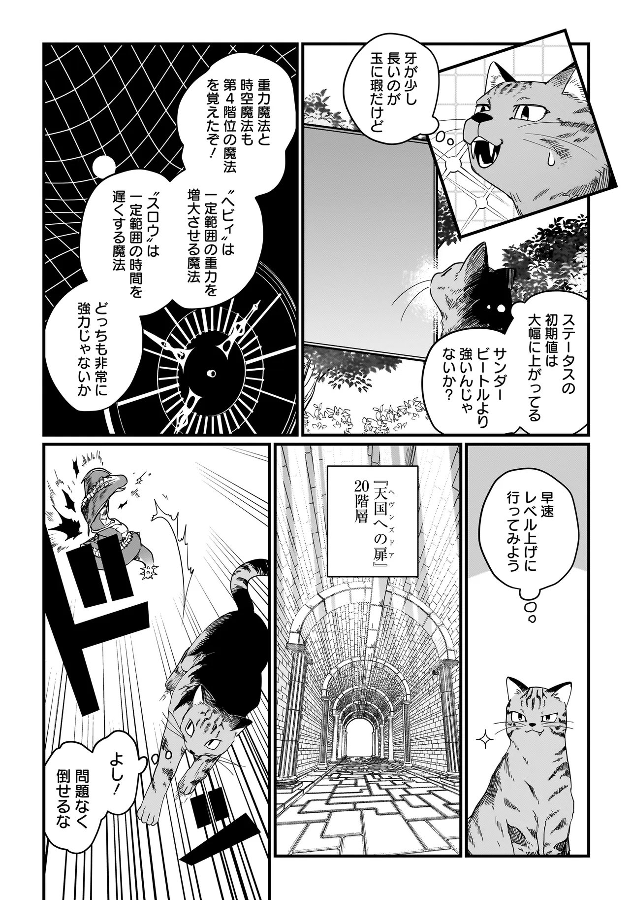Koke Kara Hajimaru Isekai Life - Chapter 8.1 - Page 2