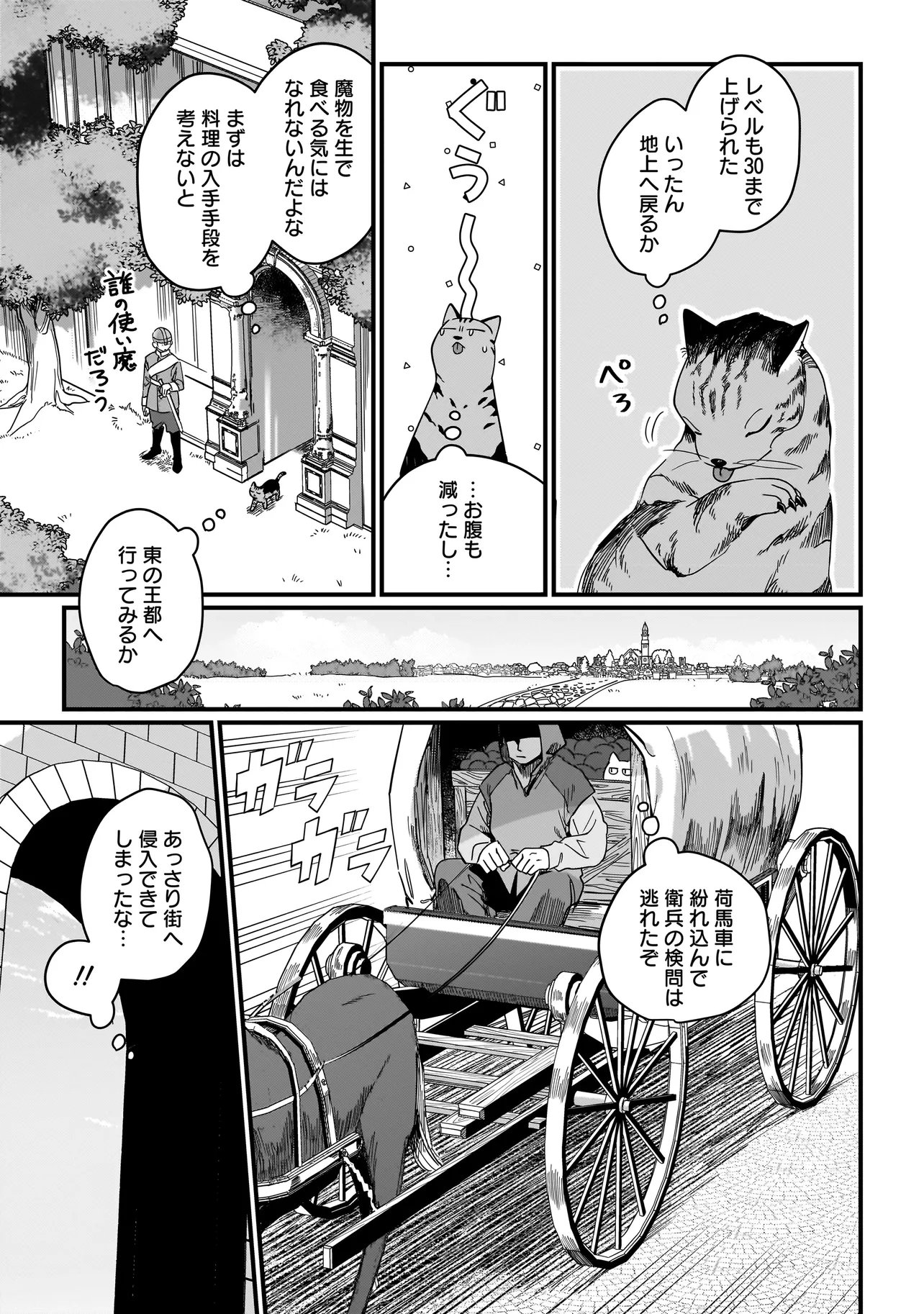 Koke Kara Hajimaru Isekai Life - Chapter 8.1 - Page 3