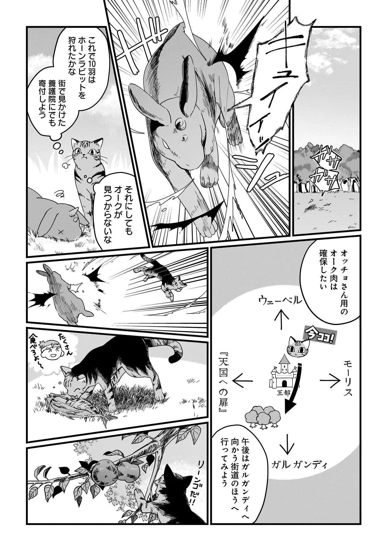 Koke Kara Hajimaru Isekai Life - Chapter 8.1 - Page 9