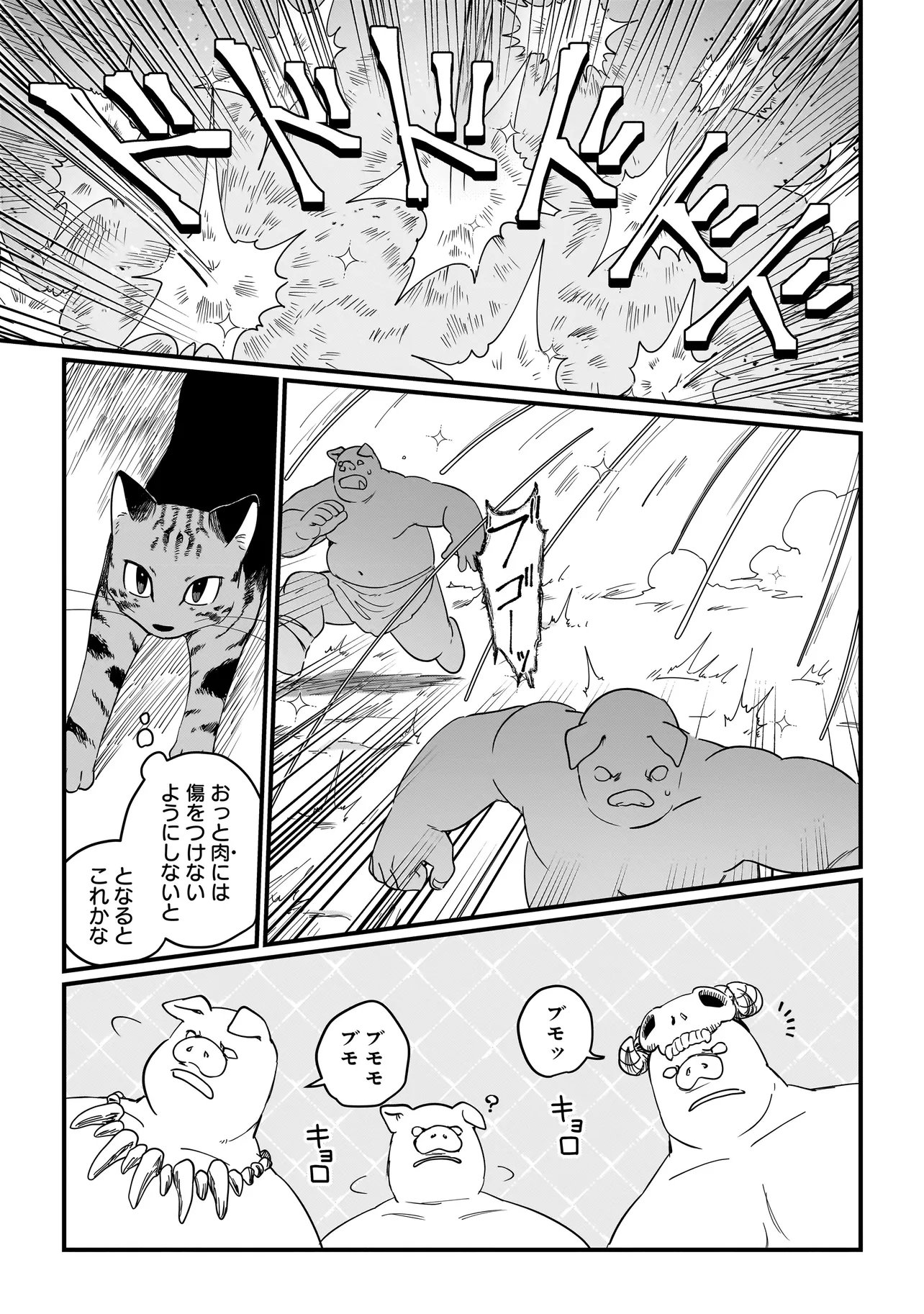 Koke Kara Hajimaru Isekai Life - Chapter 8.2 - Page 1