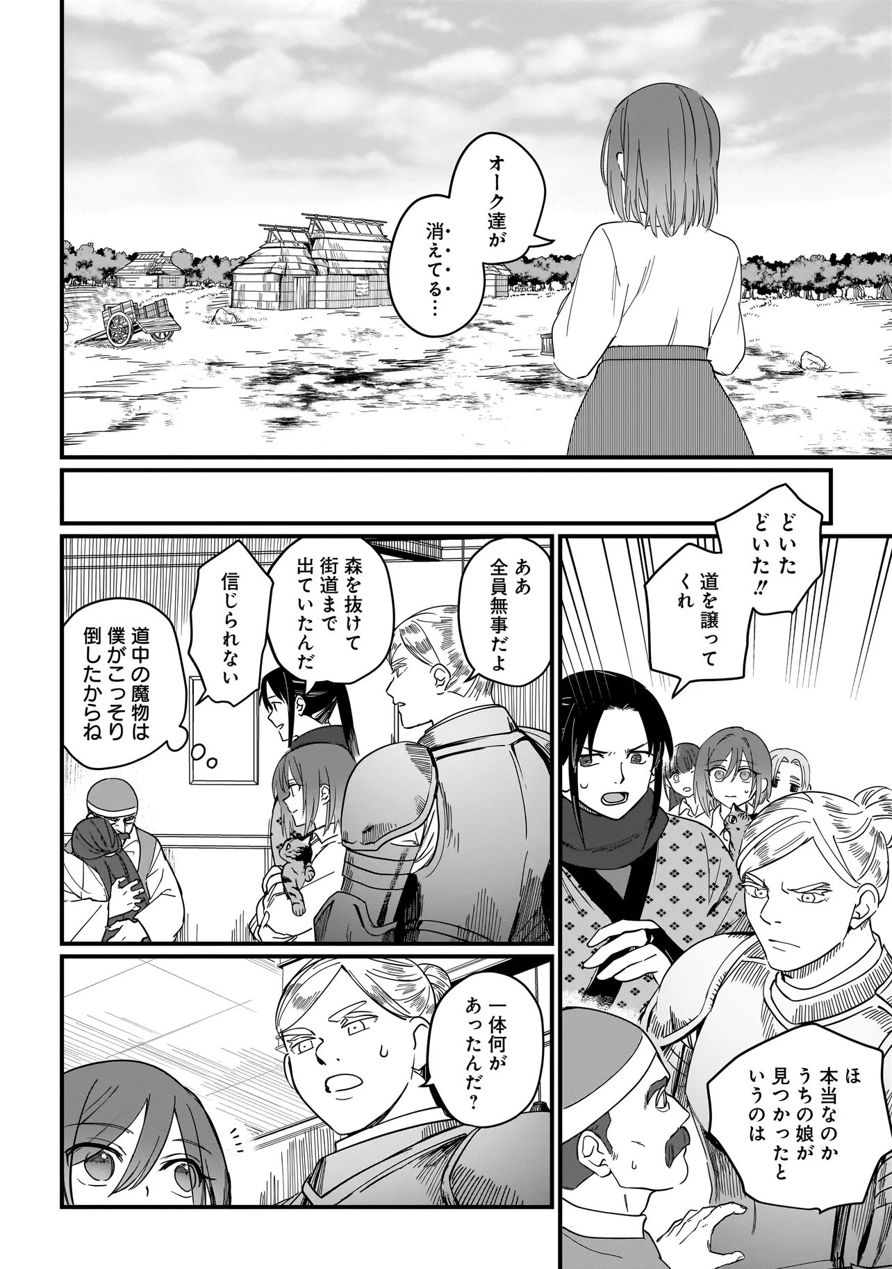 Koke Kara Hajimaru Isekai Life - Chapter 8.2 - Page 10